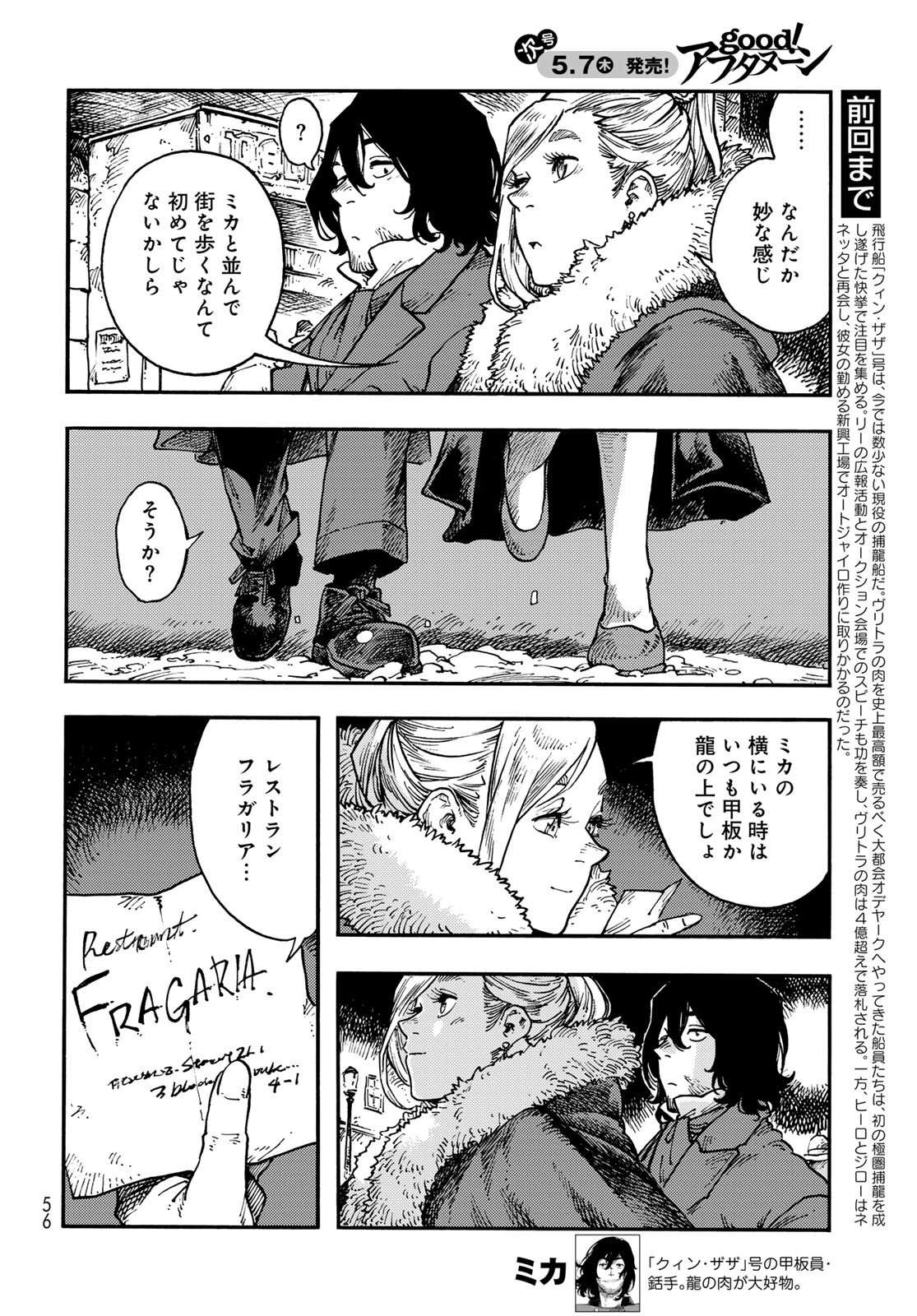 Read KUUTEI DRAGONS Chapter 115 [High Quality / Full] - Page 2 - nicomanga.net
