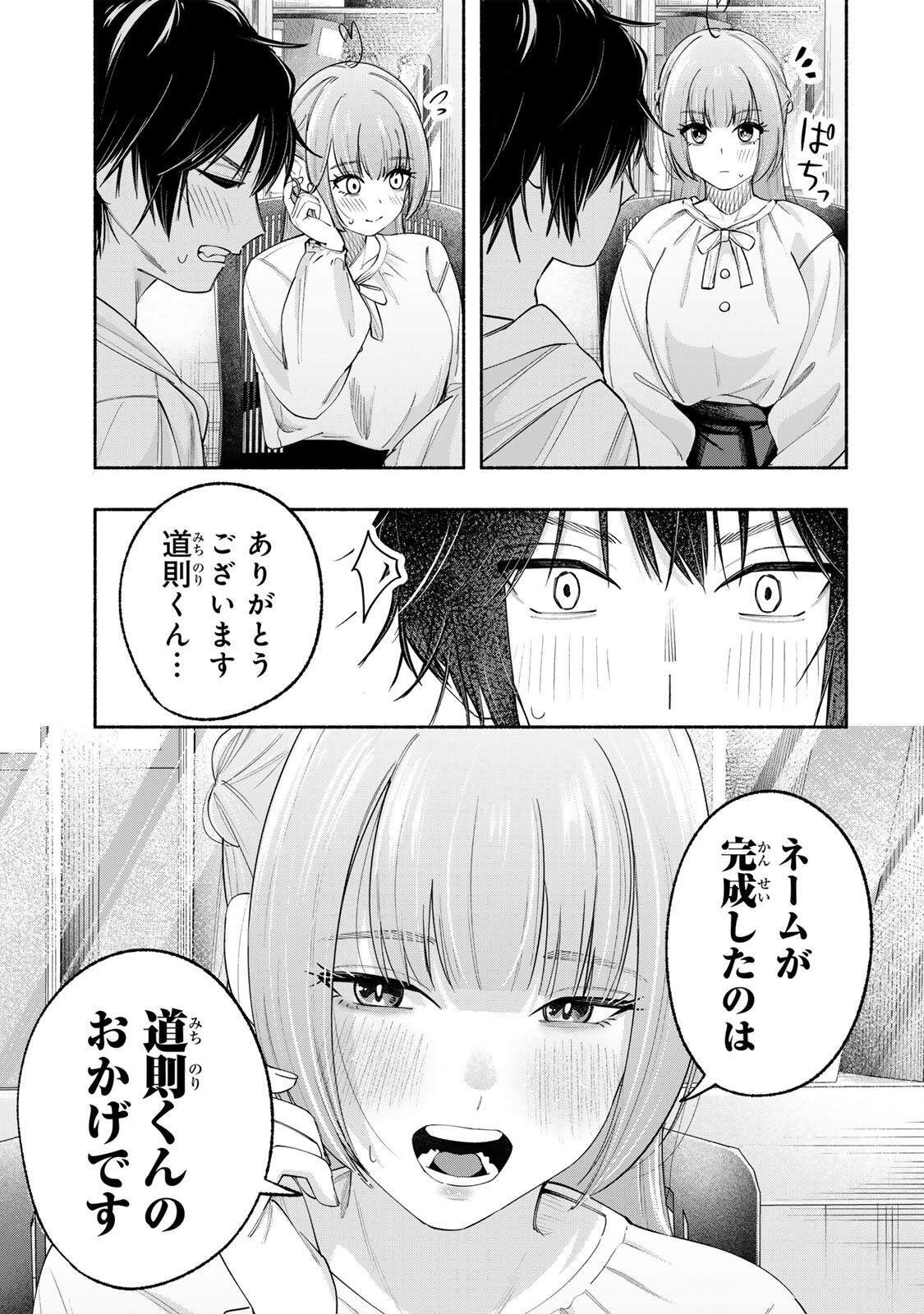 PEN NO YUME NI KURENAI O SASU Chapter 9 page 5 - nihonkuni.com