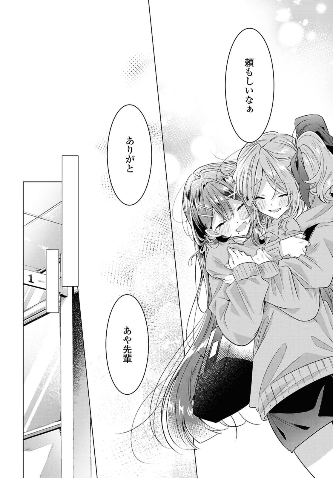 SASAYAKU YOU NI KOI O UTAU Chapter 56.4 page 5 - nihonkuni.com