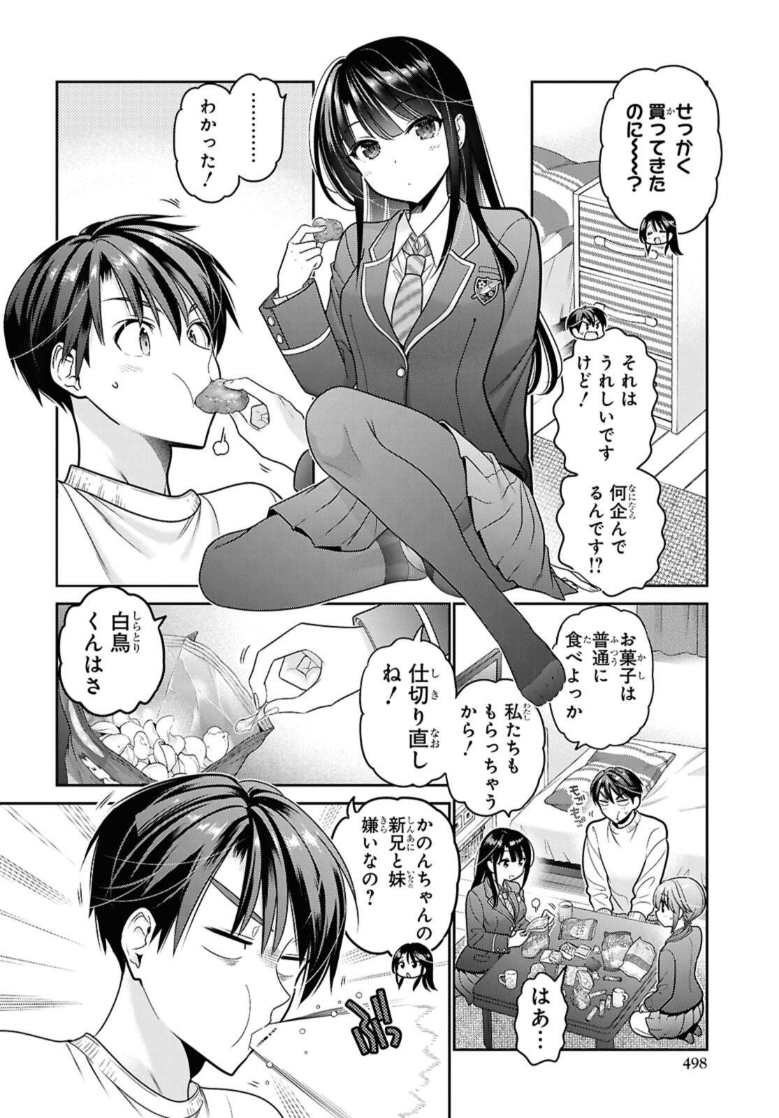 SHISHUNKI-CHAN NO SHITSUKEKATA - RAW Chap 50.2 - Pic 5