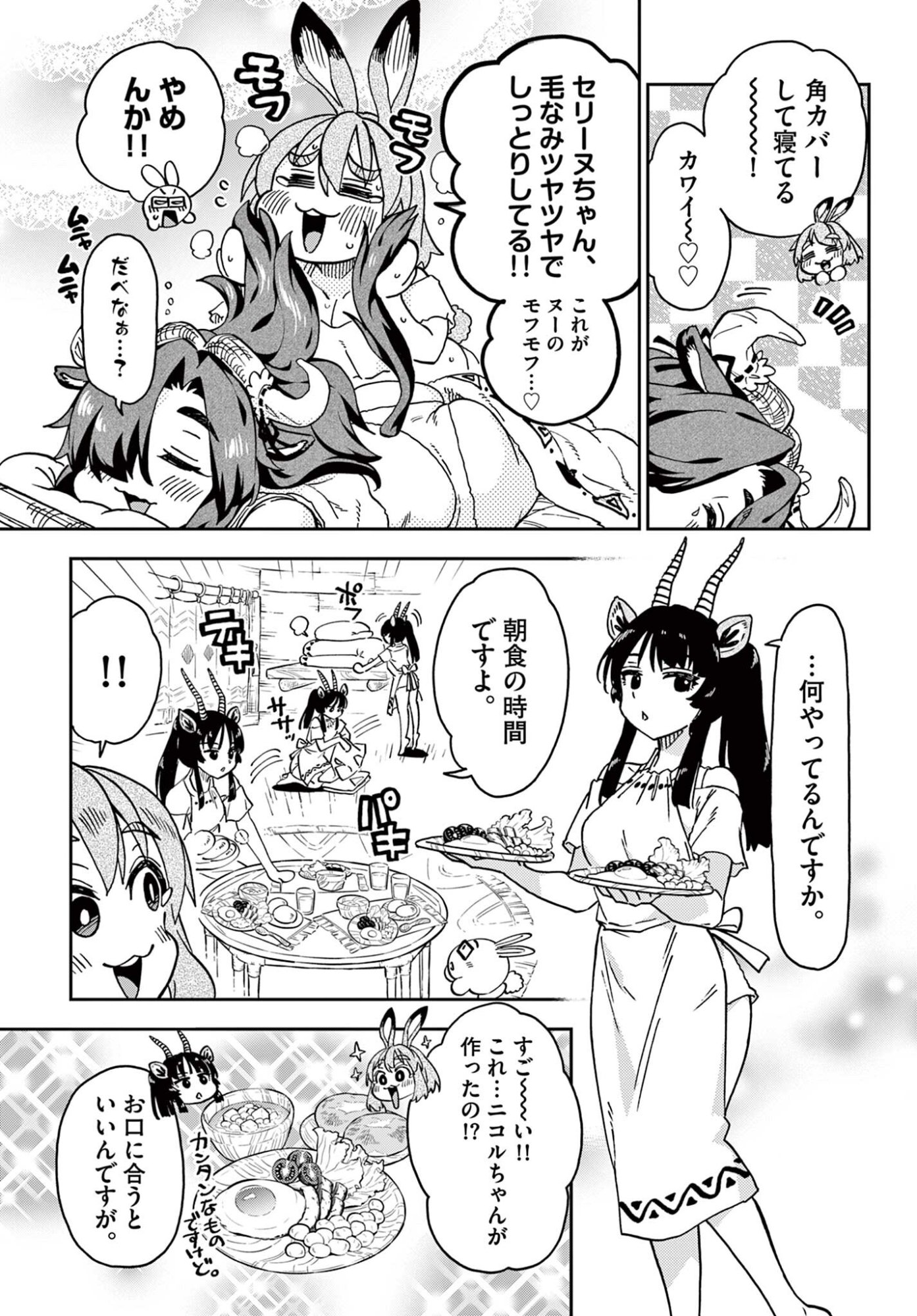 Read ISEKAI RIKUJOU Chapter 5 [High Quality / Full] - Page 5 - nicomanga.com