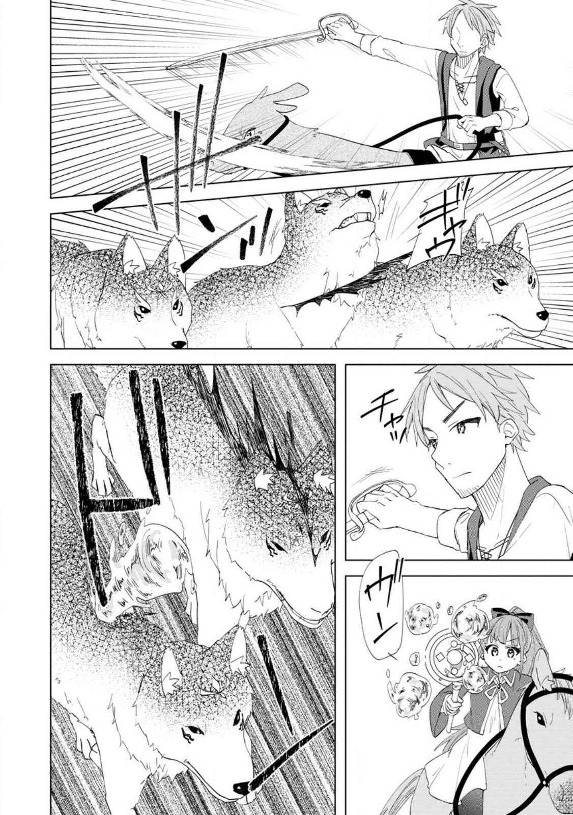 Read REITO NO YURUI TENSEI SEIKATSU Chapter 17.2 [High Quality / Full] - Page 5 - nicomanga.net