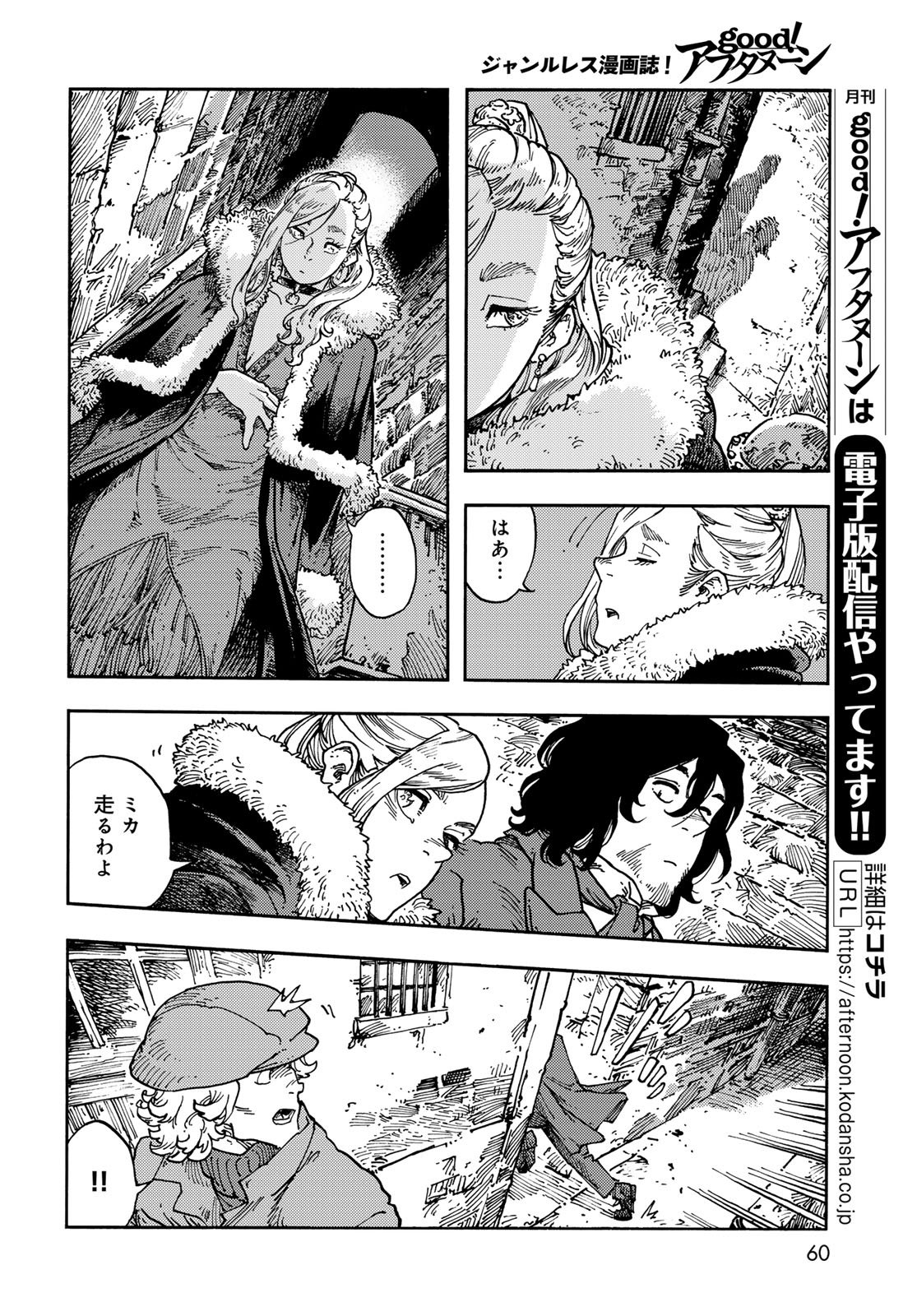 Read KUUTEI DRAGONS Chapter 115 [High Quality / Full] - Page 6 - nicomanga.net