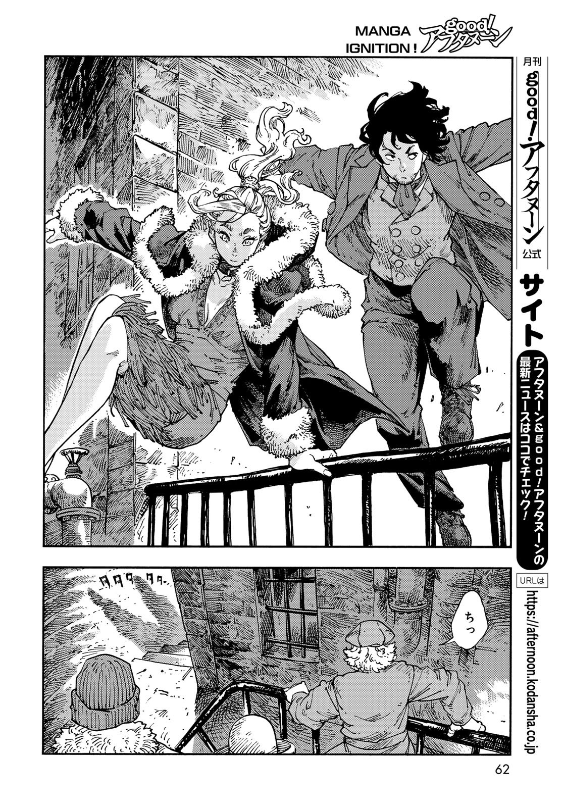 Read KUUTEI DRAGONS Chapter 115 [High Quality / Full] - Page 8 - nicomanga.net