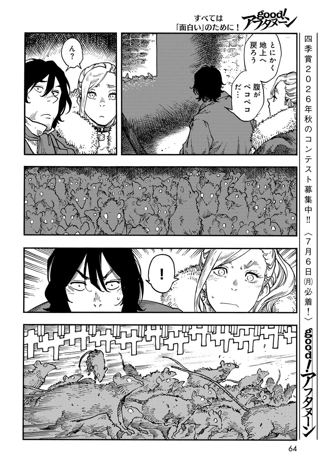 Read KUUTEI DRAGONS Chapter 115 [High Quality / Full] - Page 10 - nicomanga.net