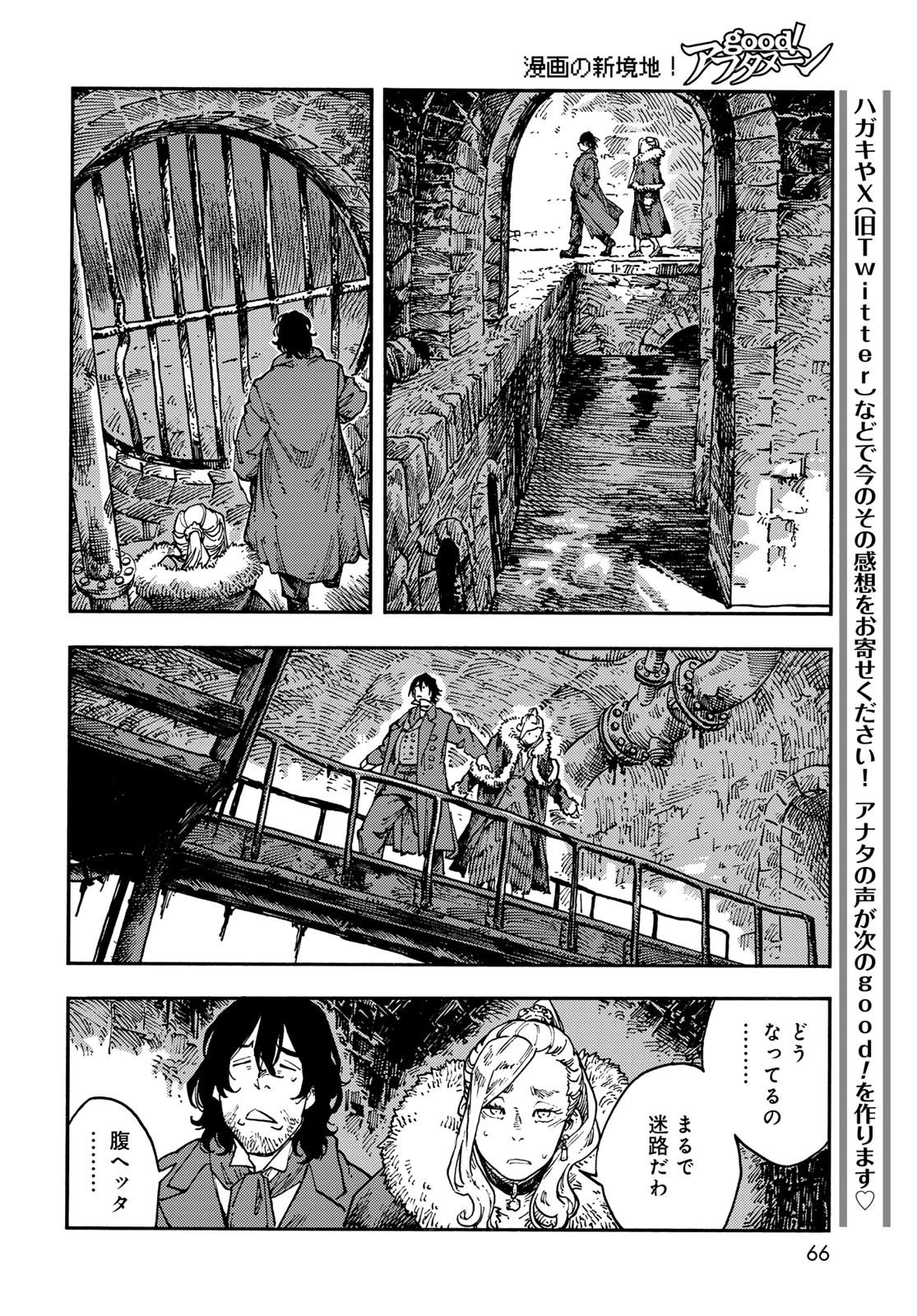 Read KUUTEI DRAGONS Chapter 115 [High Quality / Full] - Page 12 - nicomanga.net