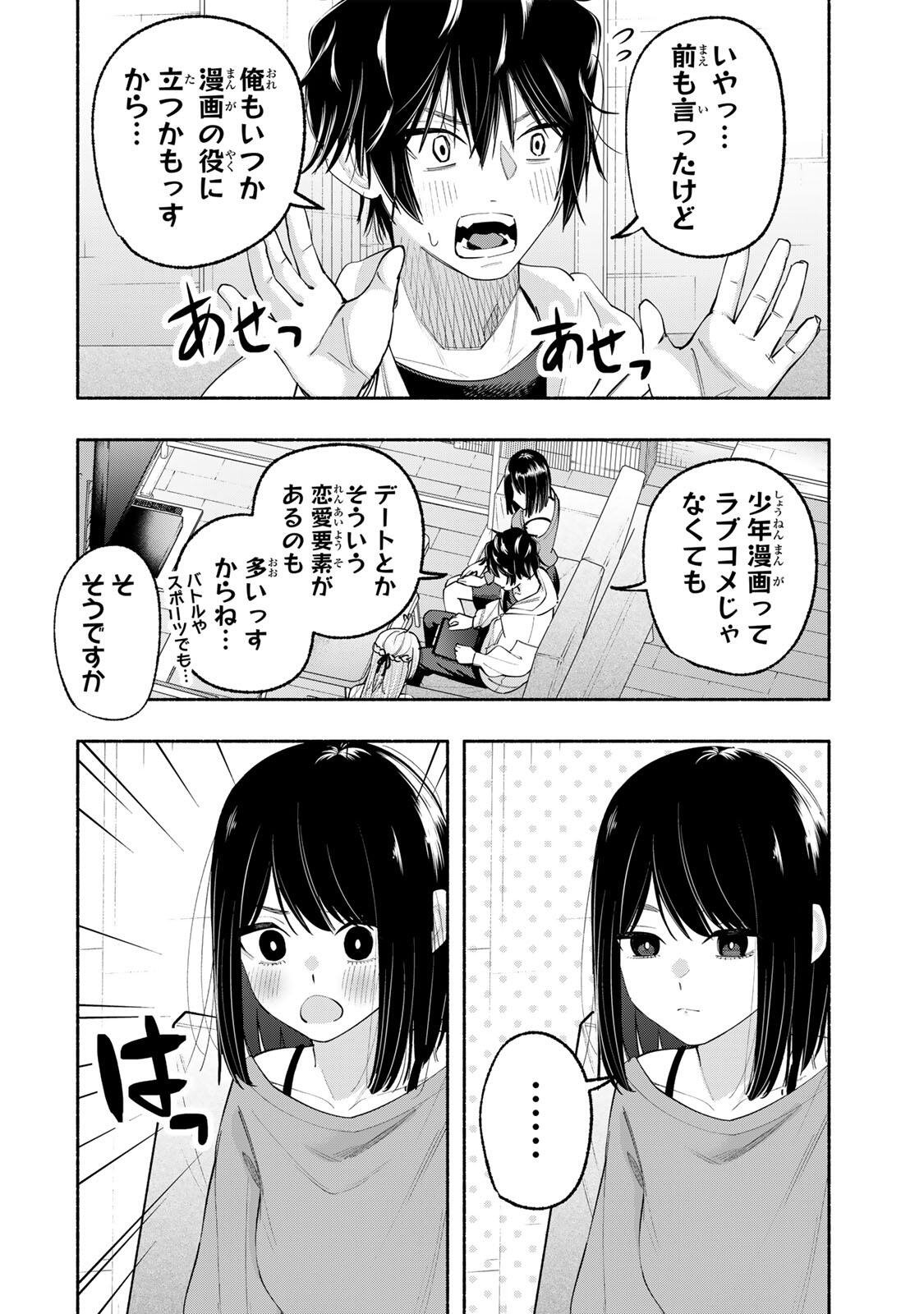 PEN NO YUME NI KURENAI O SASU Chapter 9 page 6 - nihonkuni.com