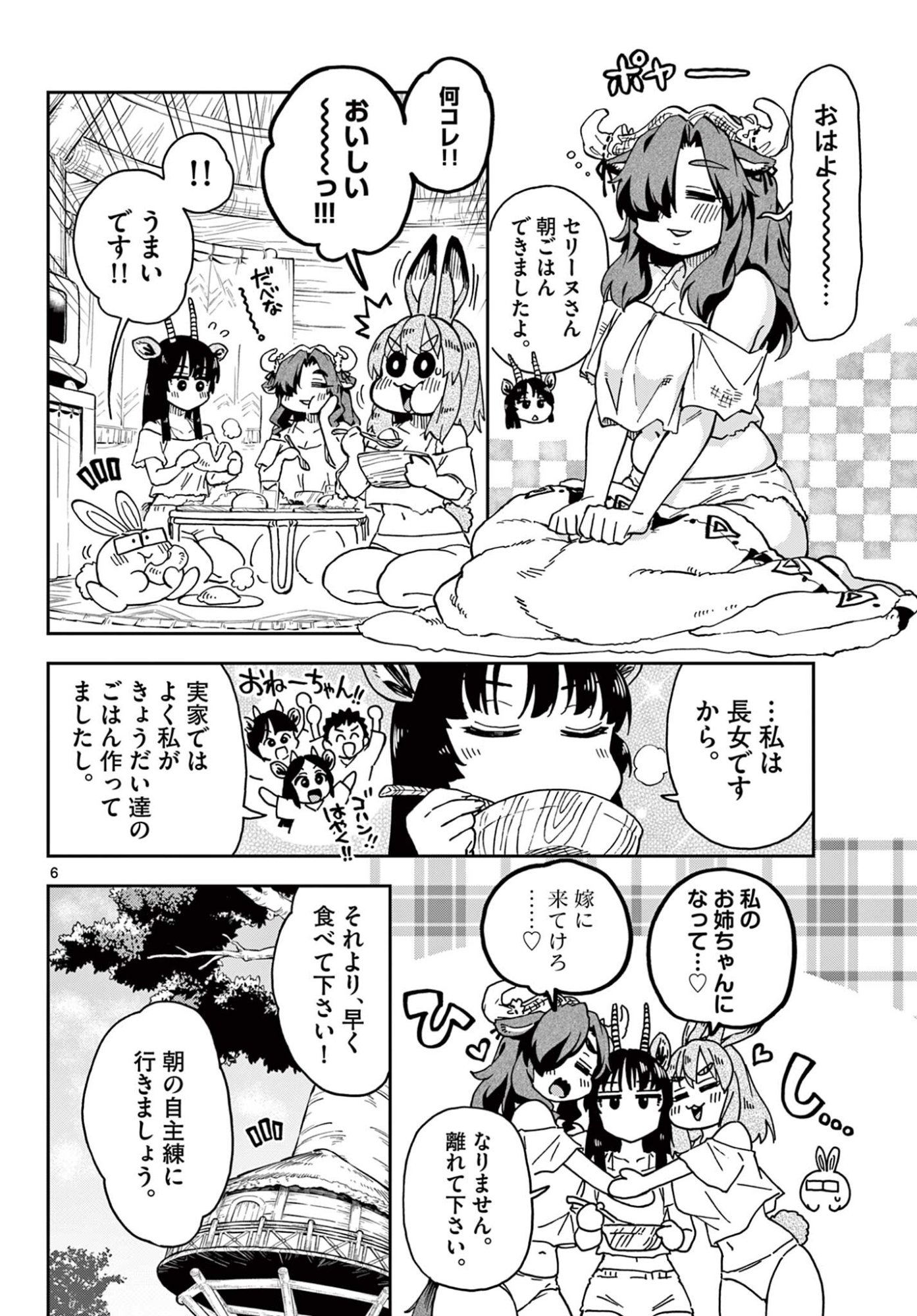 Read ISEKAI RIKUJOU Chapter 5 [High Quality / Full] - Page 6 - nicomanga.com
