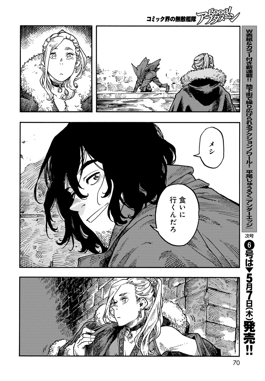 Read KUUTEI DRAGONS Chapter 115 [High Quality / Full] - Page 16 - nicomanga.net