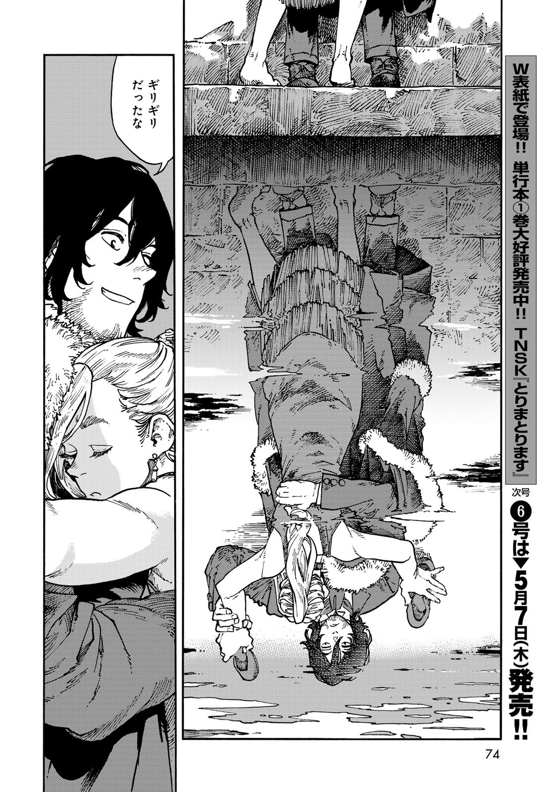 Read KUUTEI DRAGONS Chapter 115 [High Quality / Full] - Page 20 - nicomanga.net