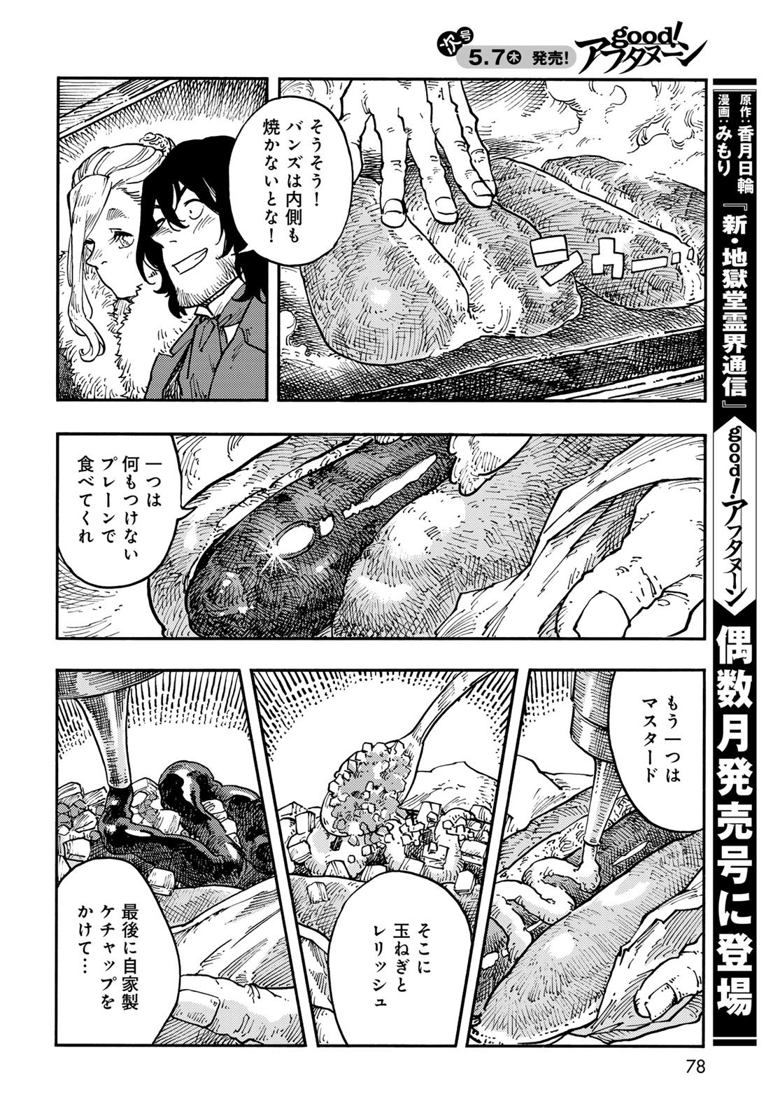 Read KUUTEI DRAGONS Chapter 115 [High Quality / Full] - Page 24 - nicomanga.net