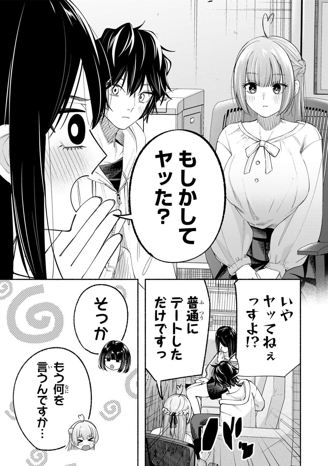 PEN NO YUME NI KURENAI O SASU Chapter 9 page 7 - nihonkuni.com