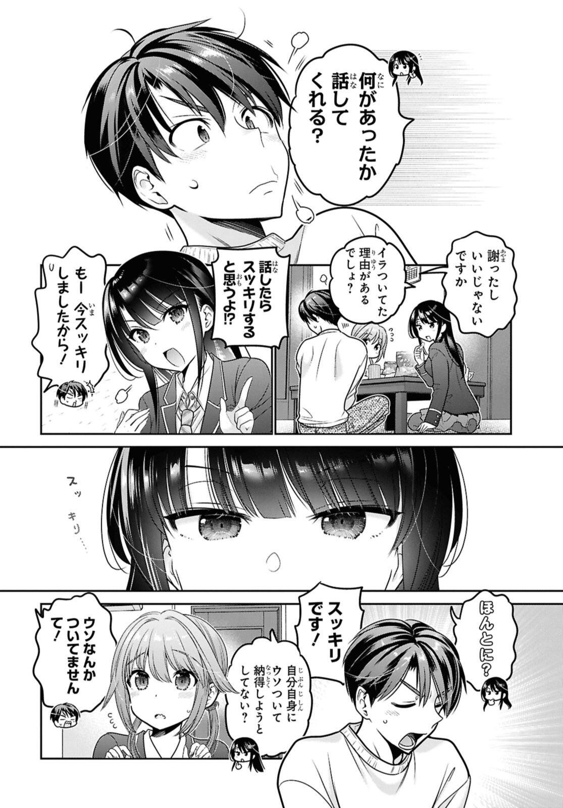 SHISHUNKI-CHAN NO SHITSUKEKATA - RAW Chap 50.2 - Pic 7