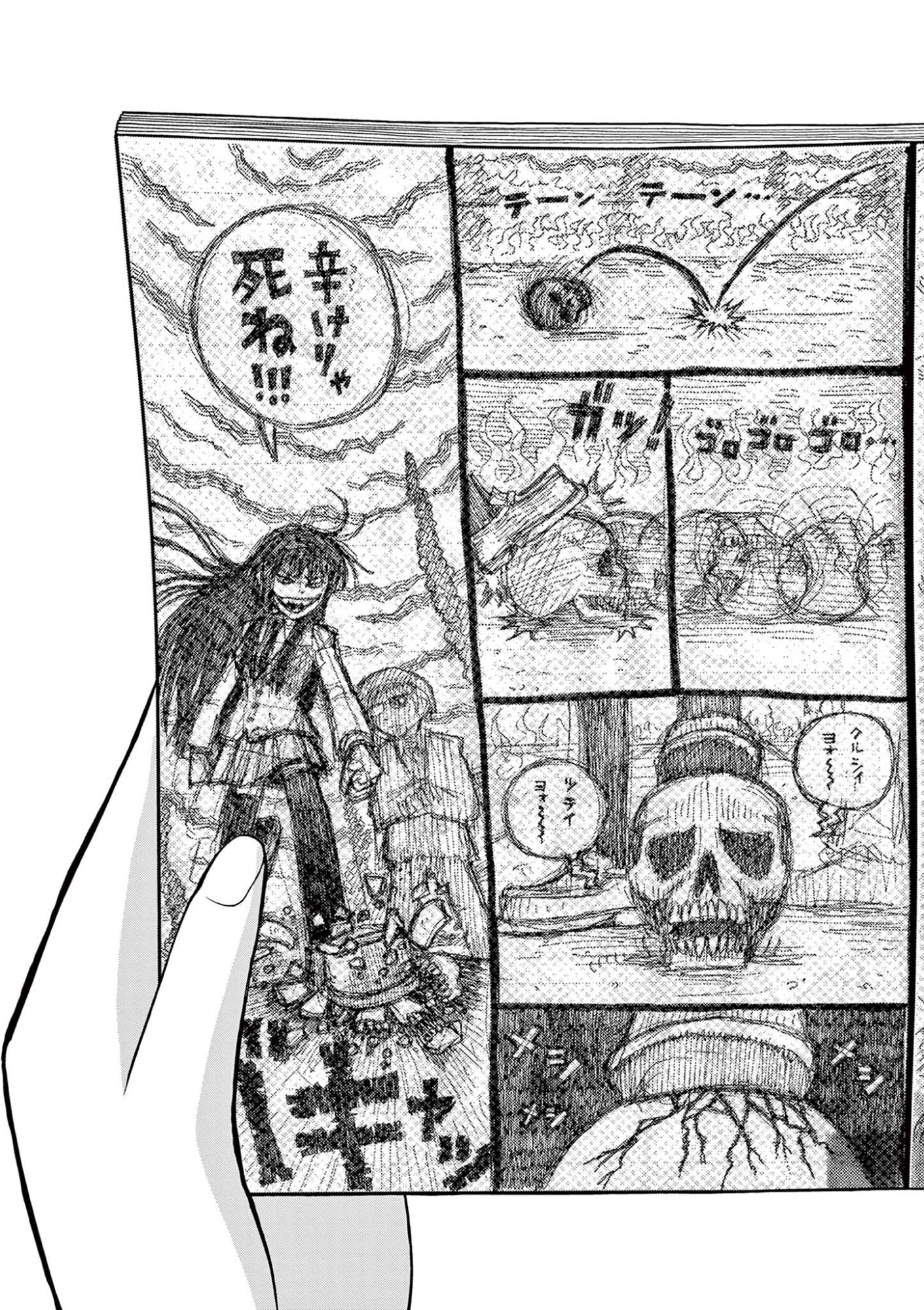 KORE EGAITE SHINE Chapter 39.2 page 7 - nihonkuni.com
