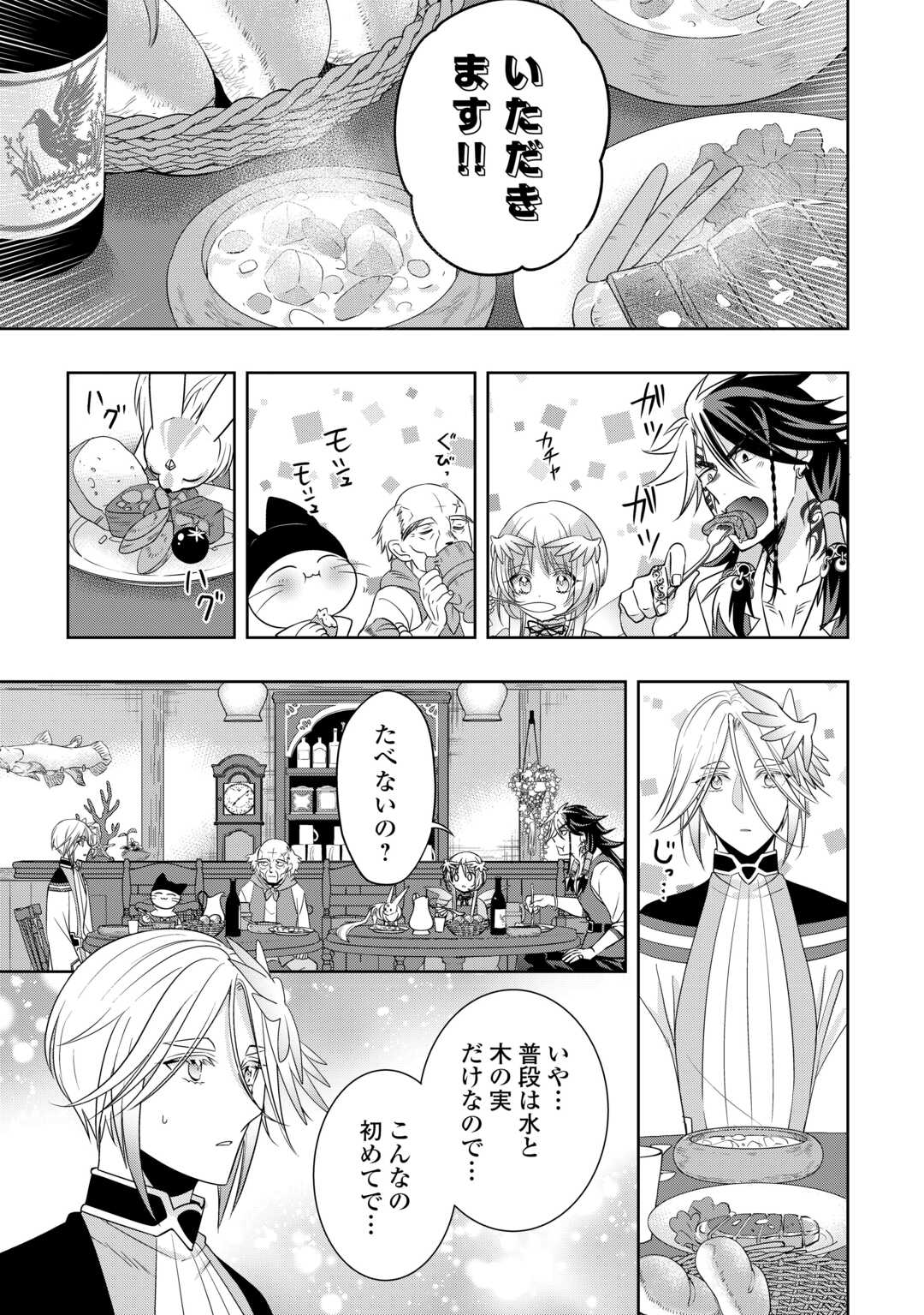 SONO MOFU CAFE TENSHU, MOTO SAIKYŌ KAIZOKU. Chapter 14.2 page 7 - nihonkuni.com
