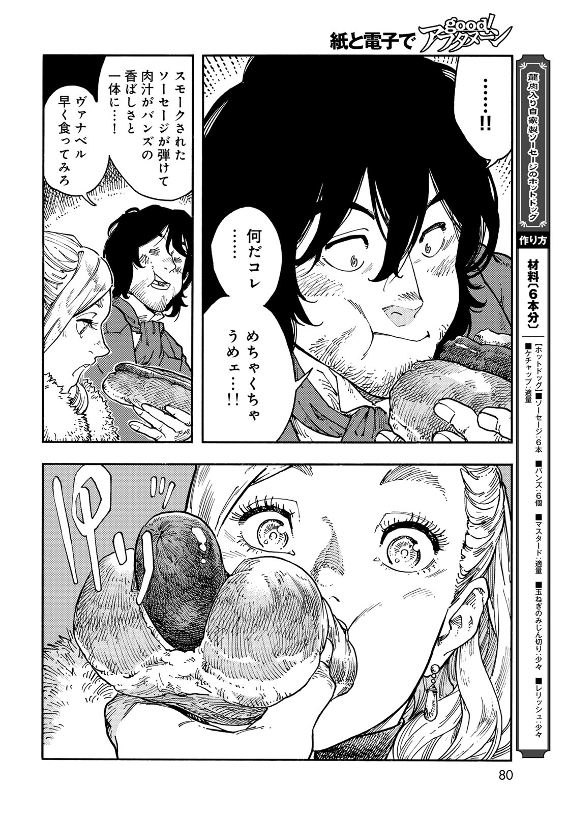 Read KUUTEI DRAGONS Chapter 115 [High Quality / Full] - Page 26 - nicomanga.net