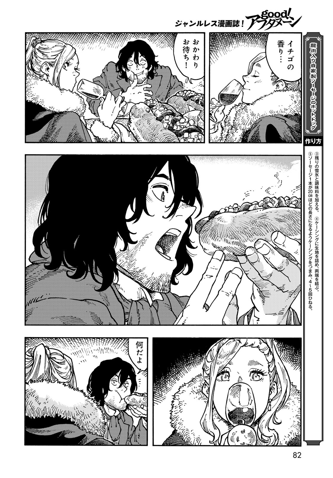 Read KUUTEI DRAGONS Chapter 115 [High Quality / Full] - Page 28 - nicomanga.net
