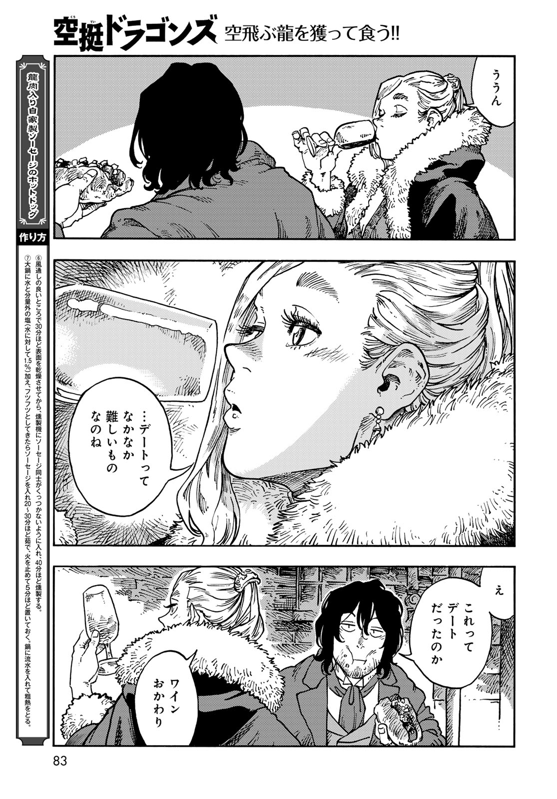 Read KUUTEI DRAGONS Chapter 115 [High Quality / Full] - Page 29 - nicomanga.net