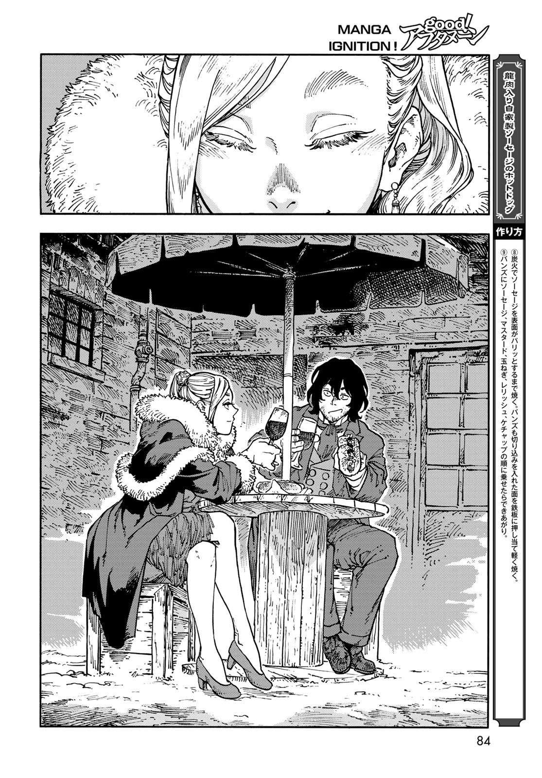 Read KUUTEI DRAGONS Chapter 115 [High Quality / Full] - Page 30 - nicomanga.net