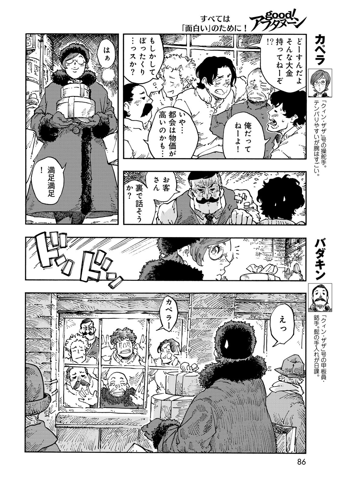 Read KUUTEI DRAGONS Chapter 115 [High Quality / Full] - Page 32 - nicomanga.net