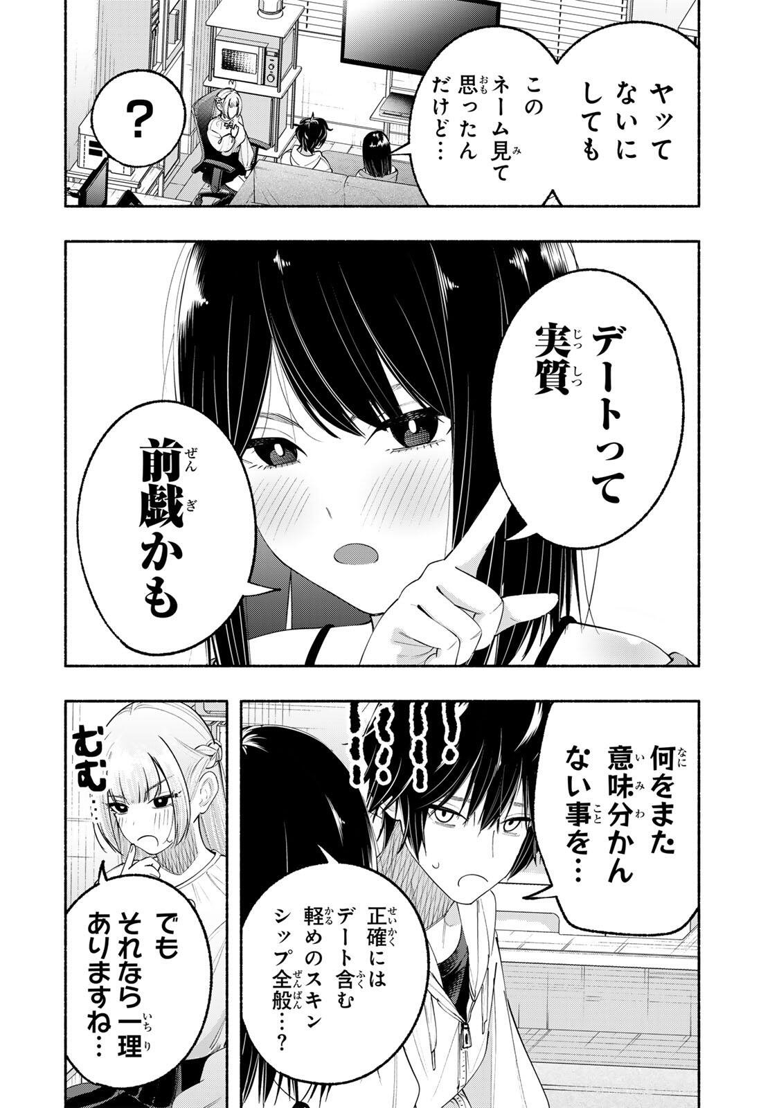 PEN NO YUME NI KURENAI O SASU Chapter 9 page 8 - nihonkuni.com