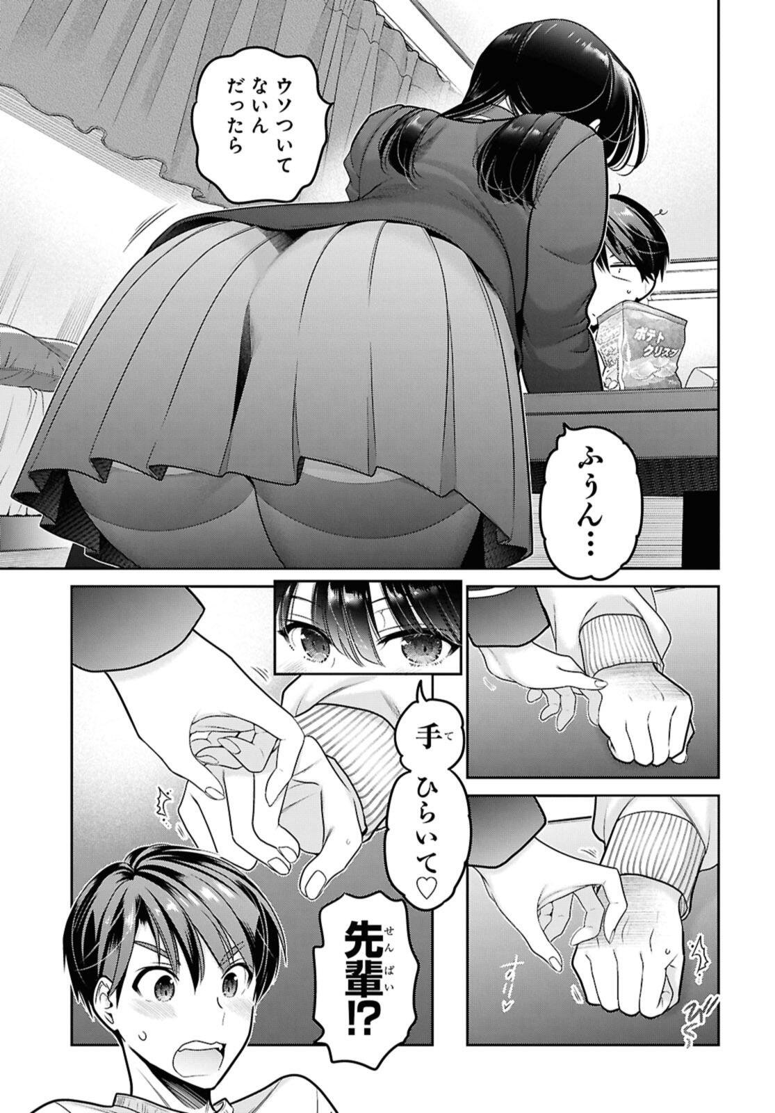 SHISHUNKI-CHAN NO SHITSUKEKATA - RAW Chap 50.2 - Pic 8