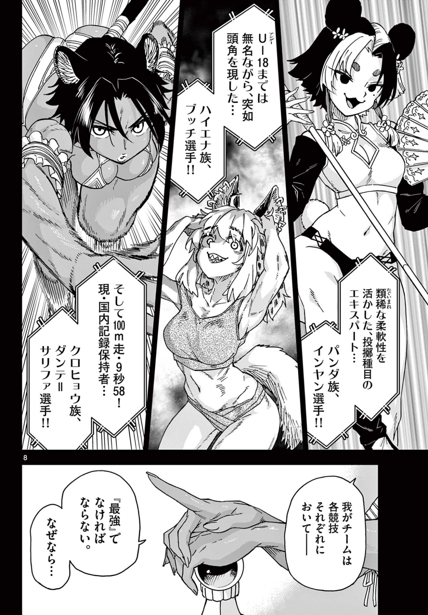 Read ISEKAI RIKUJOU Chapter 5 [High Quality / Full] - Page 8 - nicomanga.com