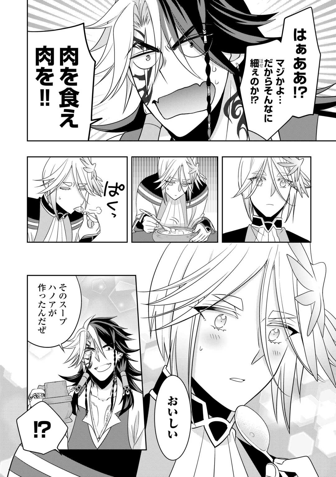 SONO MOFU CAFE TENSHU, MOTO SAIKYŌ KAIZOKU. Chapter 14.2 page 8 - nihonkuni.com