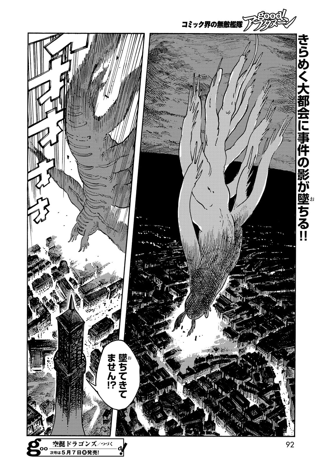 Read KUUTEI DRAGONS Chapter 115 [High Quality / Full] - Page 38 - nicomanga.net