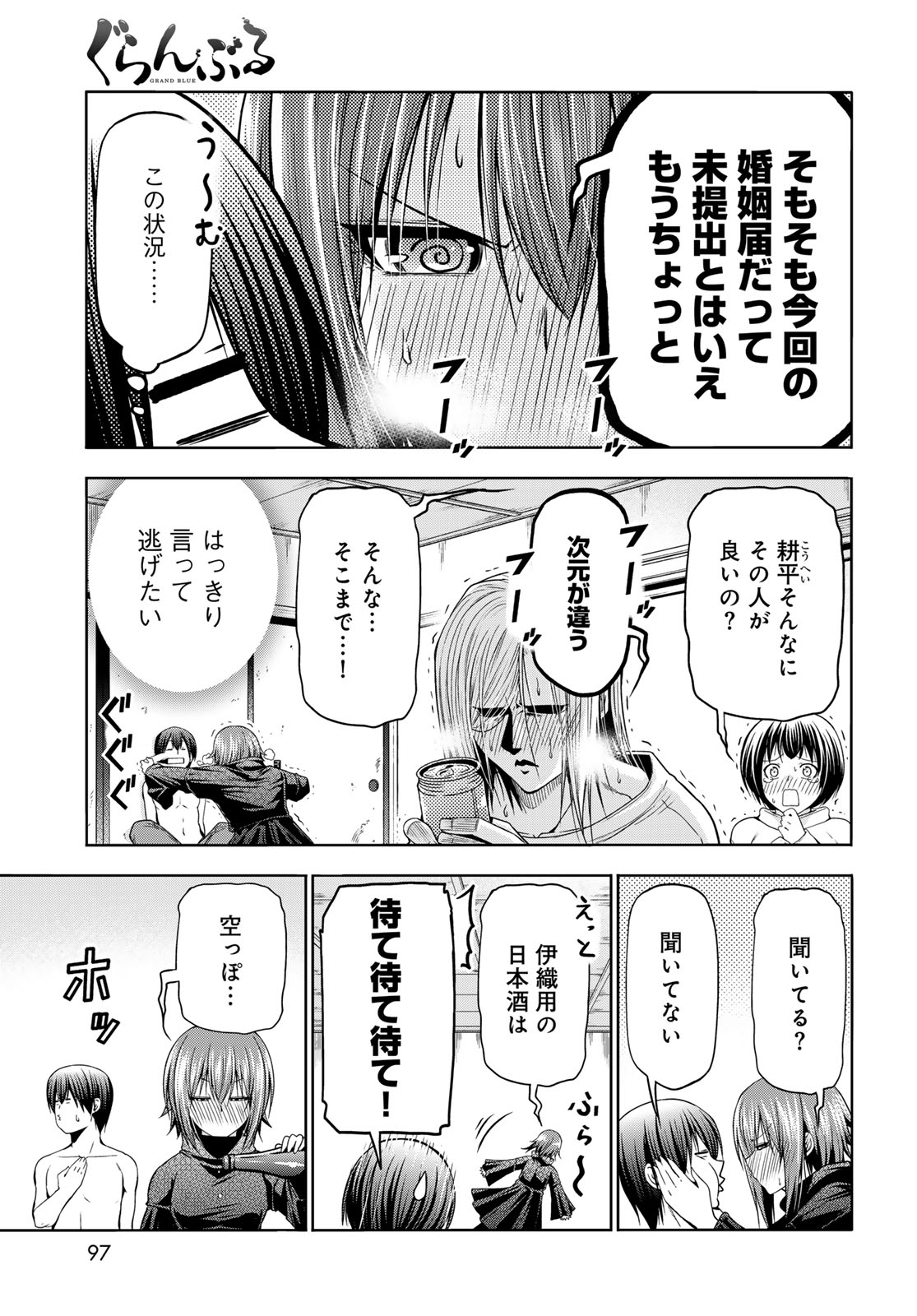 GRAND BLUE - RAW Chapter 108 page 3 - nihonkuni.com