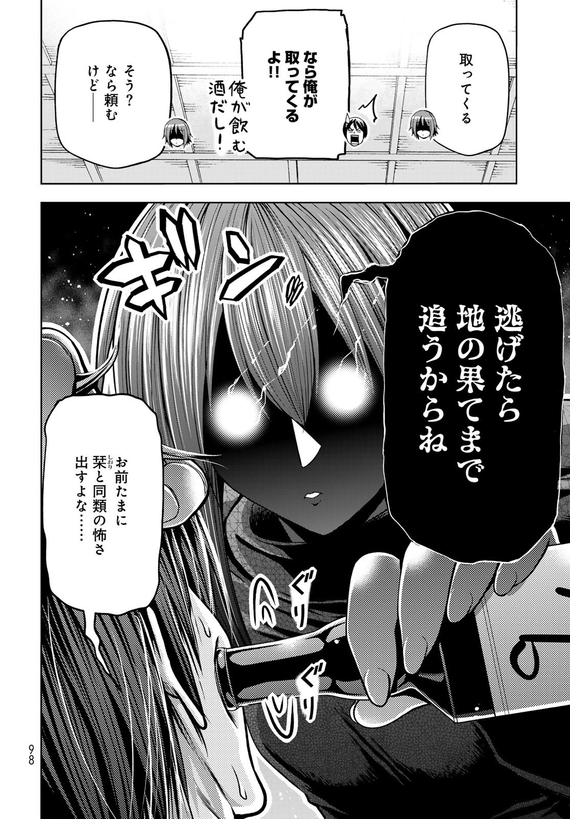 GRAND BLUE - RAW Chapter 108 page 4 - nihonkuni.com