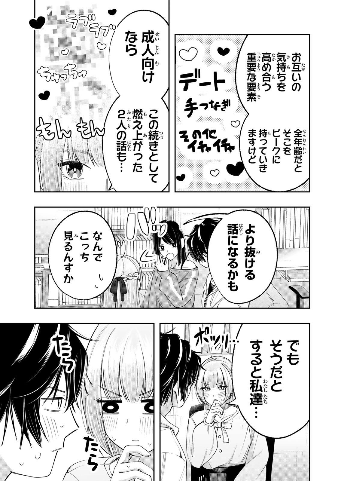 PEN NO YUME NI KURENAI O SASU Chapter 9 page 9 - nihonkuni.com