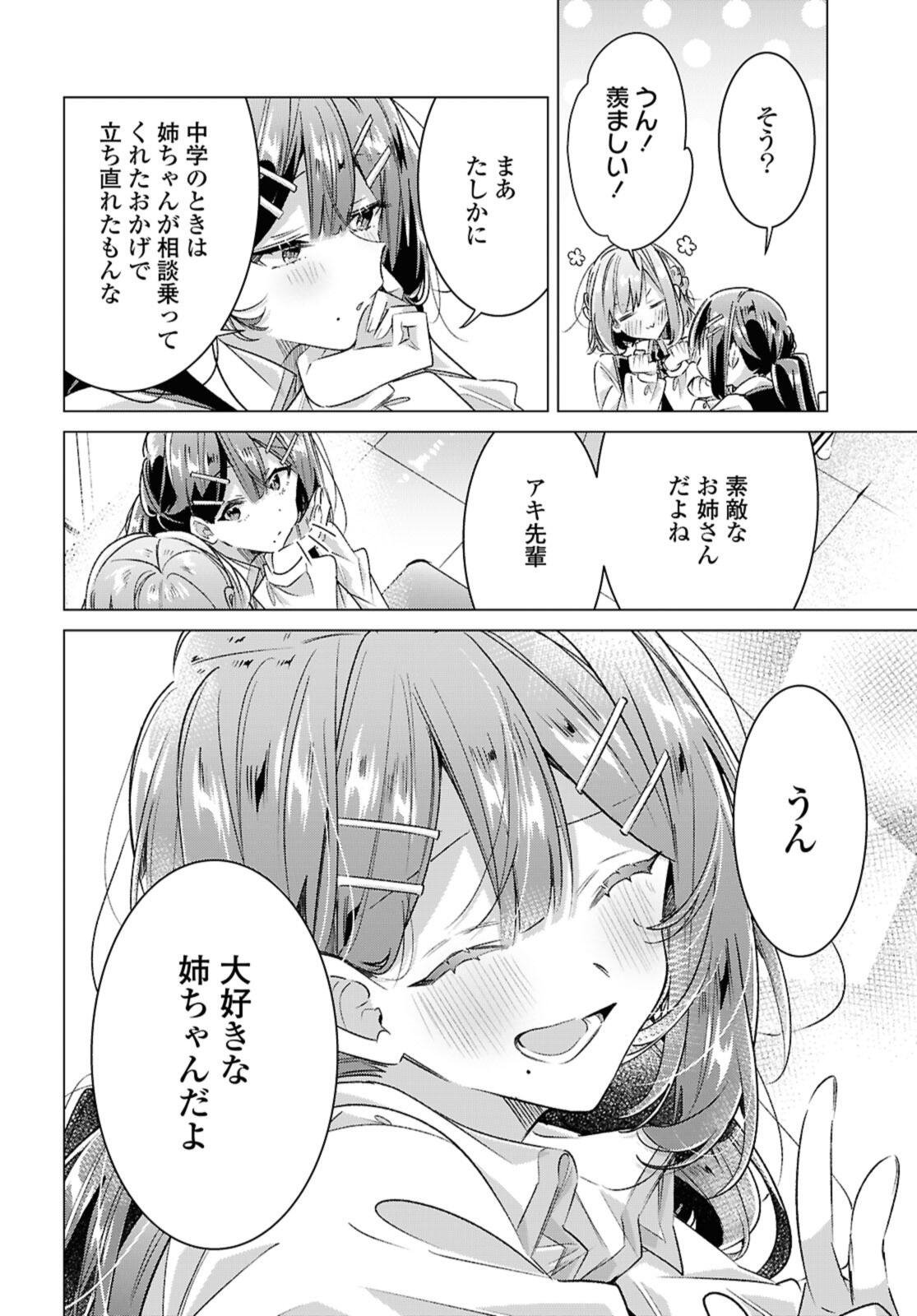 SASAYAKU YOU NI KOI O UTAU Chapter 56.4 page 9 - nihonkuni.com