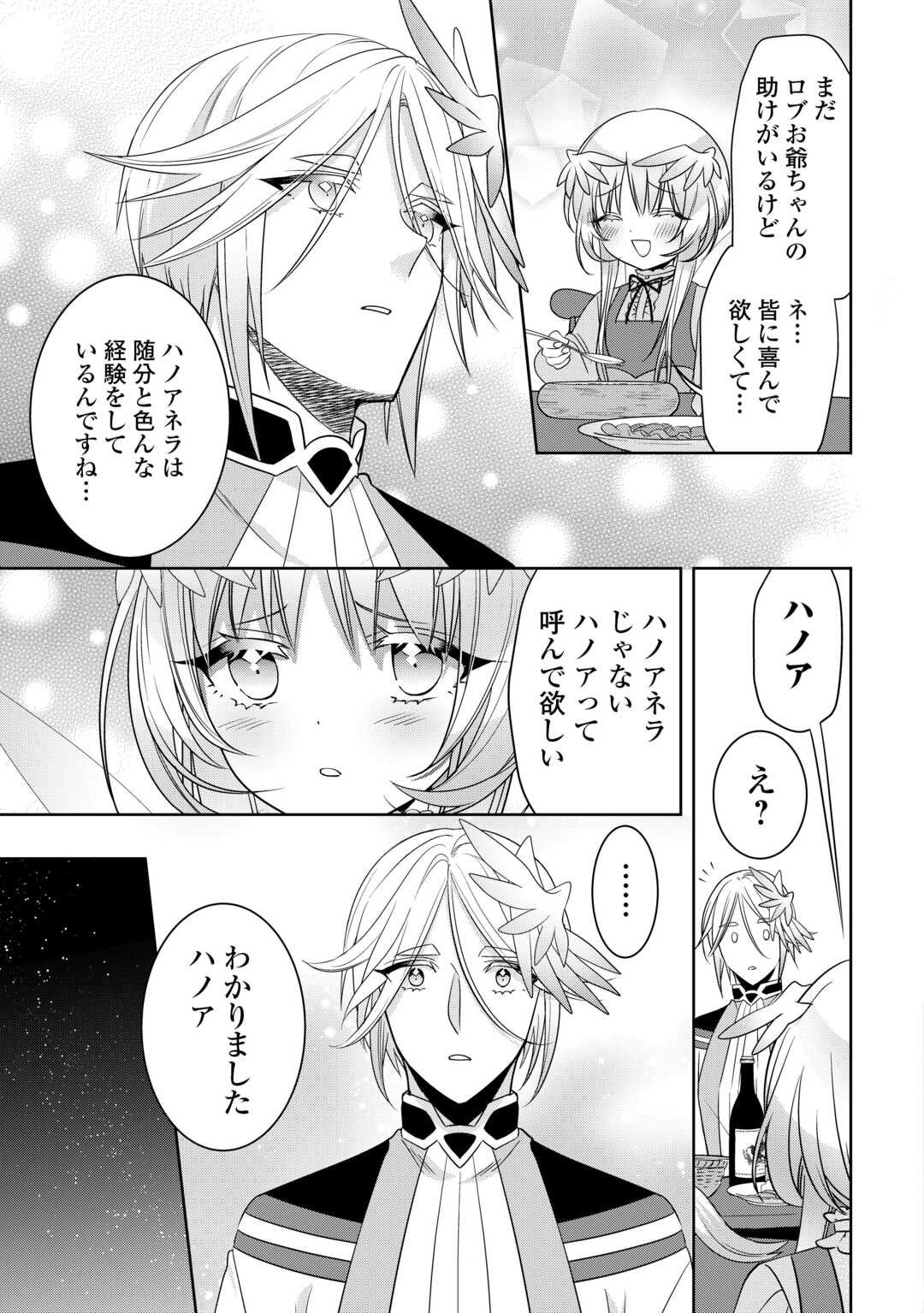 SONO MOFU CAFE TENSHU, MOTO SAIKYŌ KAIZOKU. Chapter 14.2 page 9 - nihonkuni.com