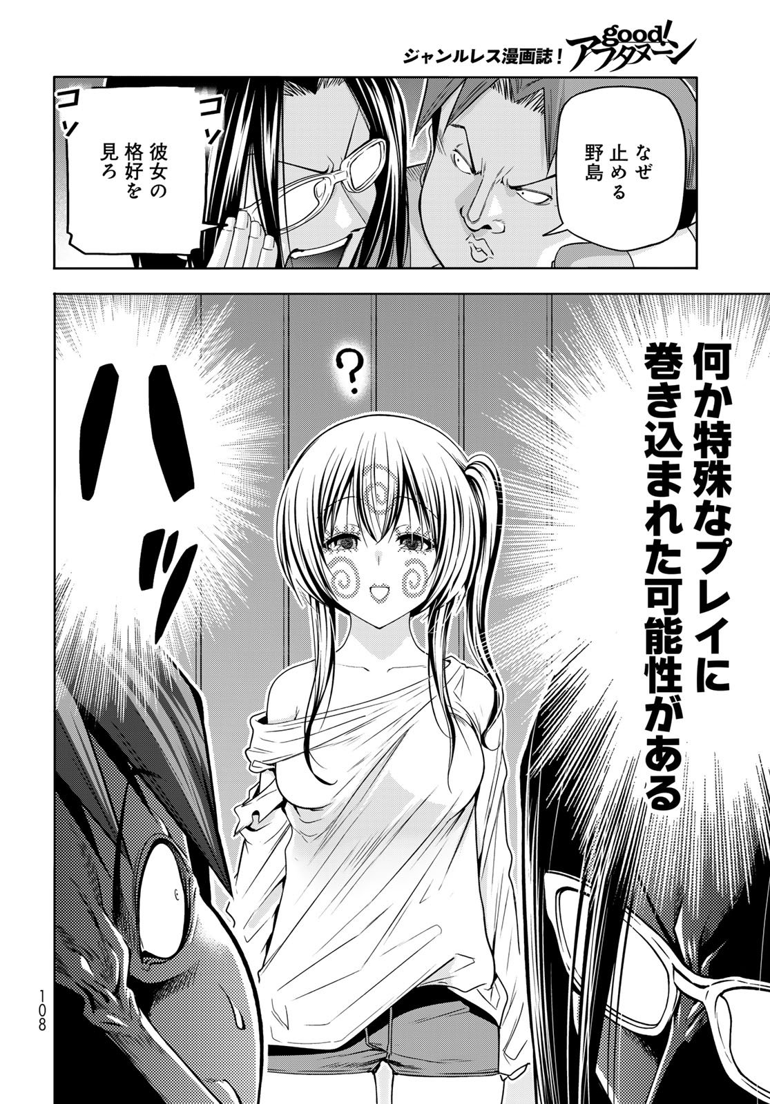 GRAND BLUE - RAW Chapter 108 page 14 - nihonkuni.com