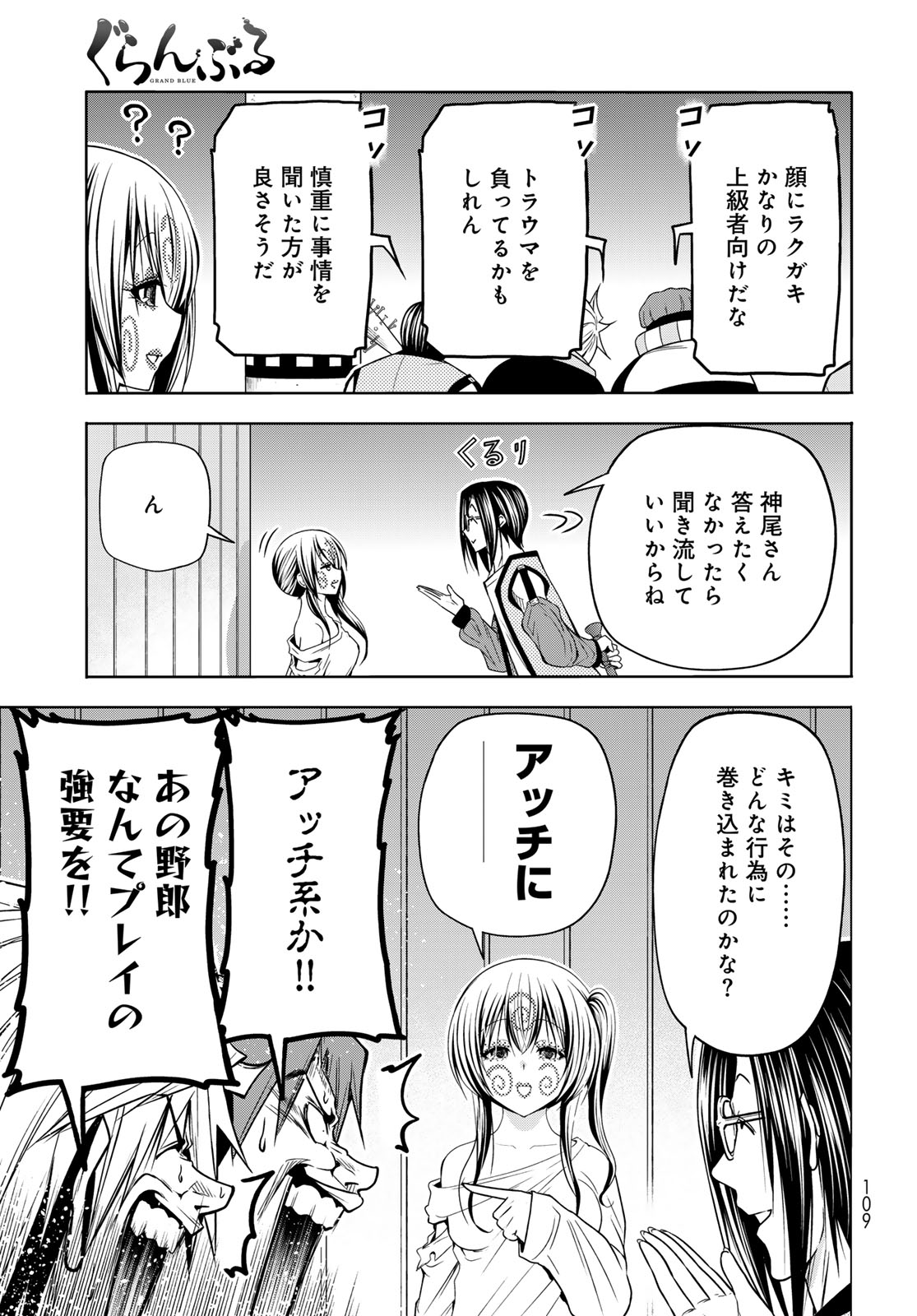 GRAND BLUE - RAW Chapter 108 page 15 - nihonkuni.com