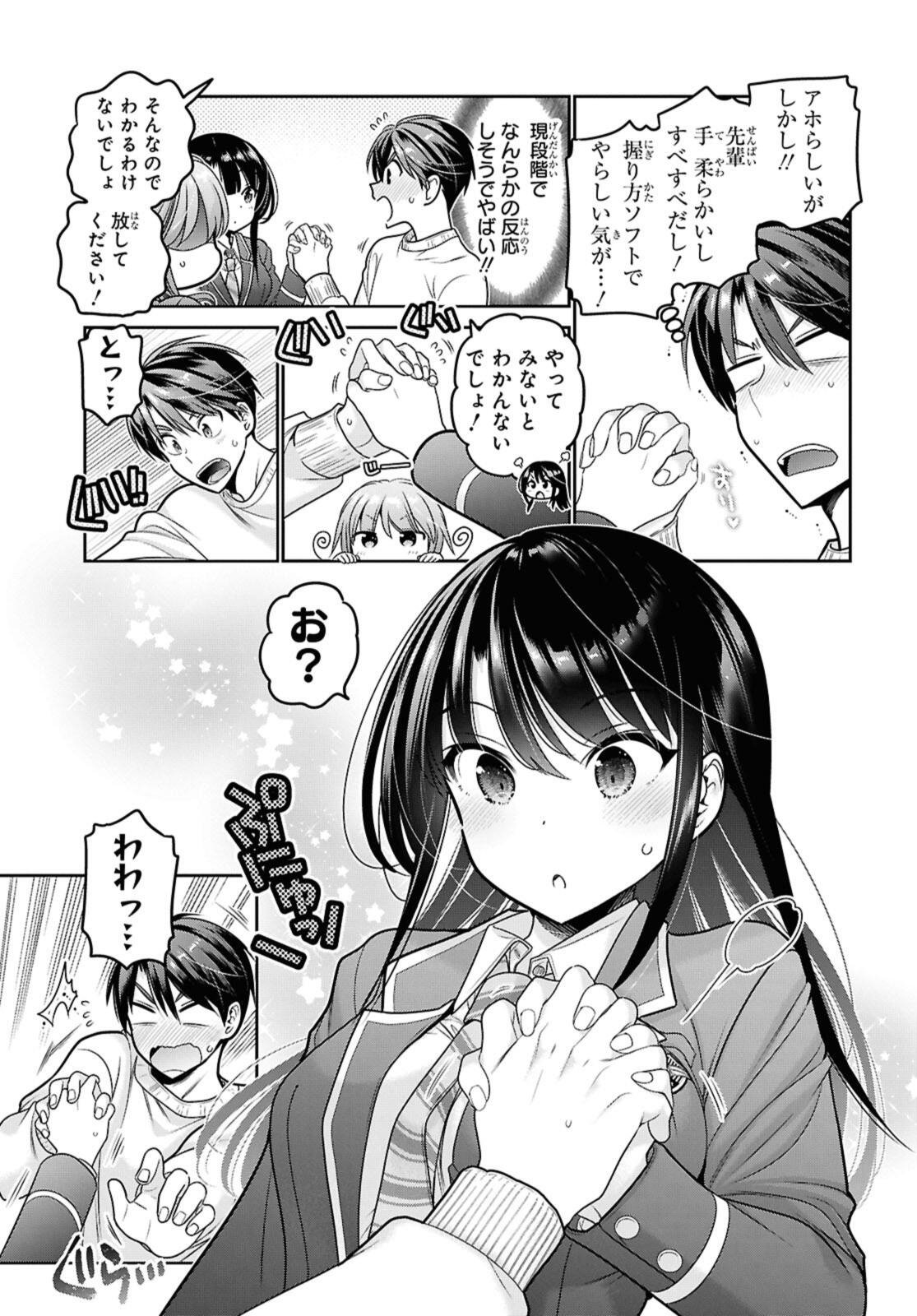 SHISHUNKI-CHAN NO SHITSUKEKATA - RAW Chap 50.2 - Pic 10