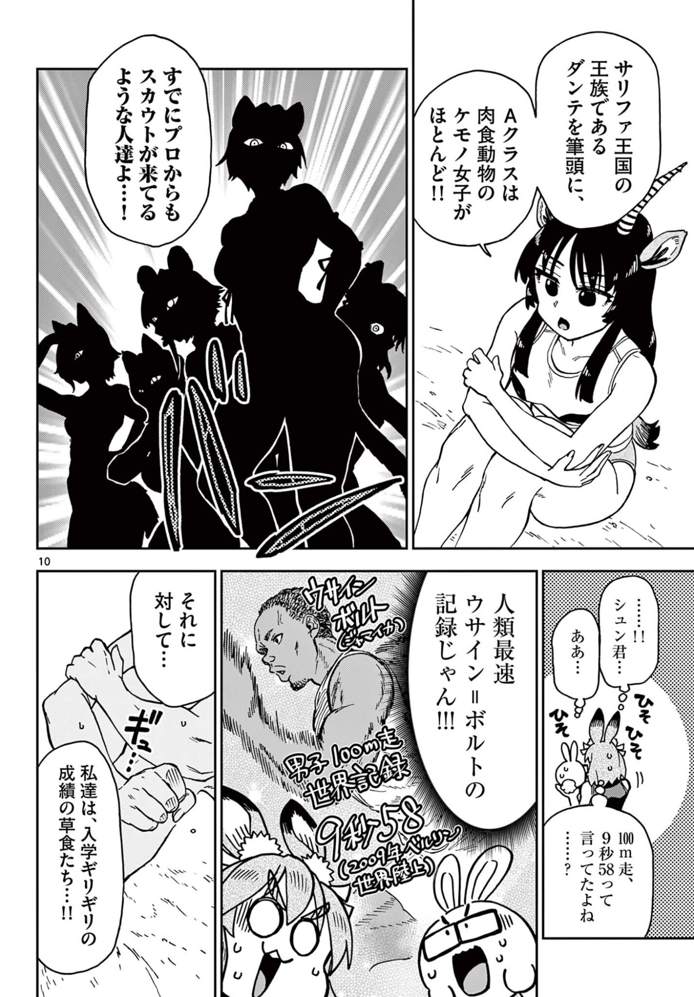 Read ISEKAI RIKUJOU Chapter 5 [High Quality / Full] - Page 10 - nicomanga.com