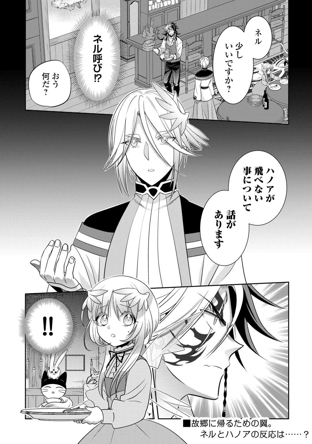 SONO MOFU CAFE TENSHU, MOTO SAIKYŌ KAIZOKU. Chapter 14.2 page 10 - nihonkuni.com