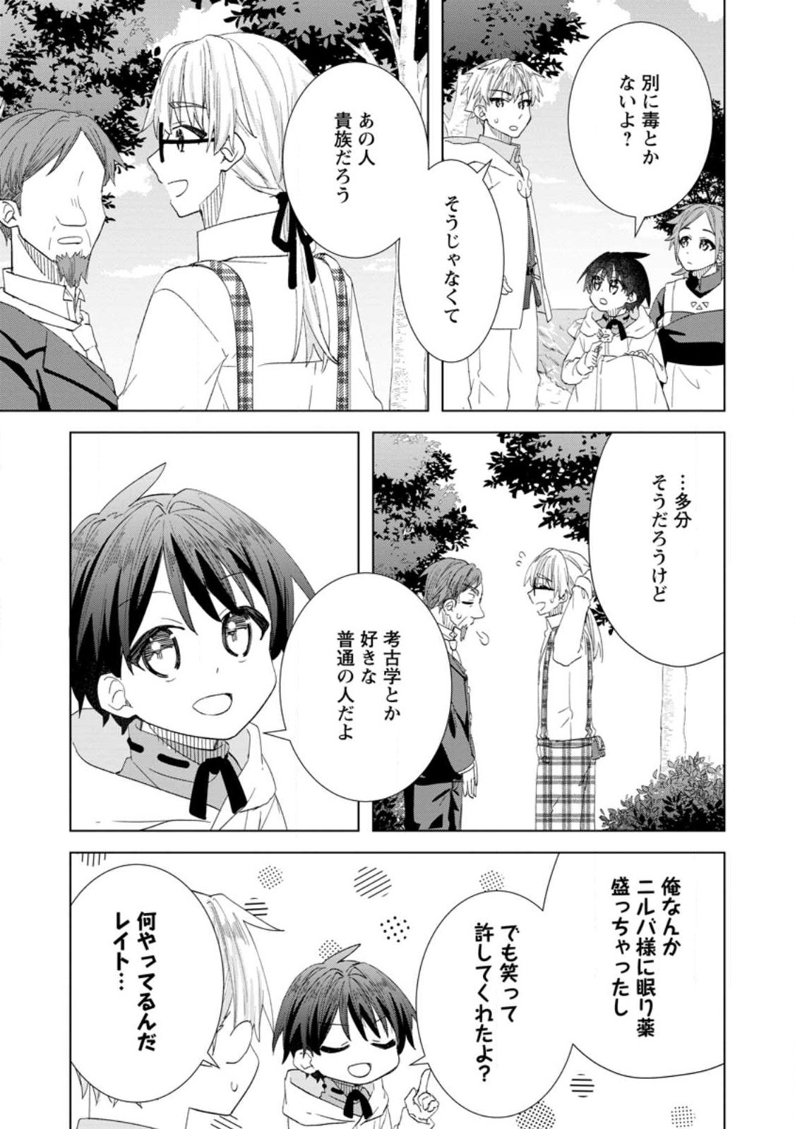 Read REITO NO YURUI TENSEI SEIKATSU Chapter 17.2 [High Quality / Full] - Page 10 - nicomanga.net
