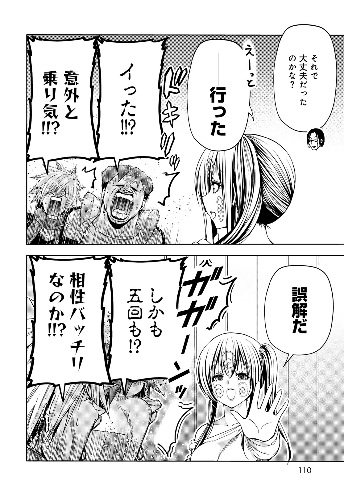 GRAND BLUE - RAW Chapter 108 page 16 - nihonkuni.com