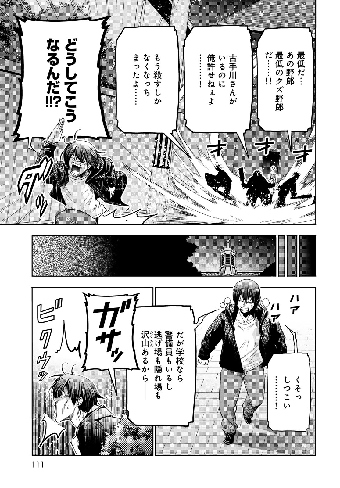 GRAND BLUE - RAW Chapter 108 page 17 - nihonkuni.com