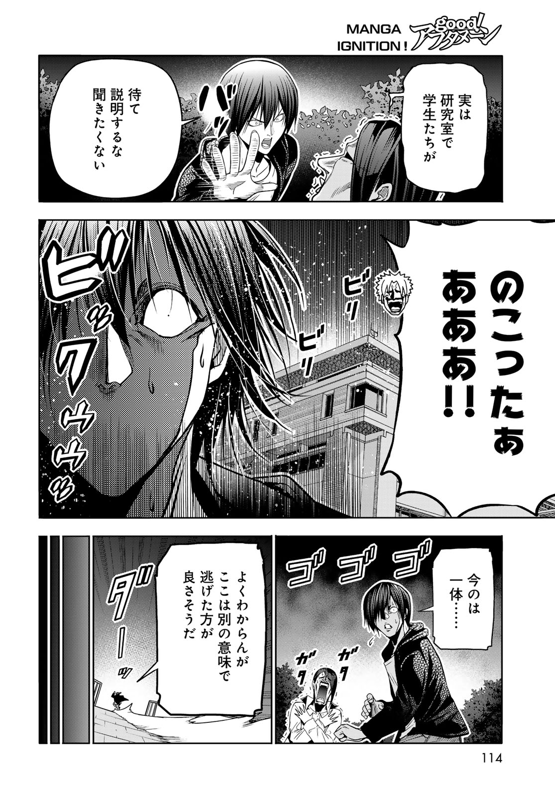 GRAND BLUE - RAW Chapter 108 page 20 - nihonkuni.com