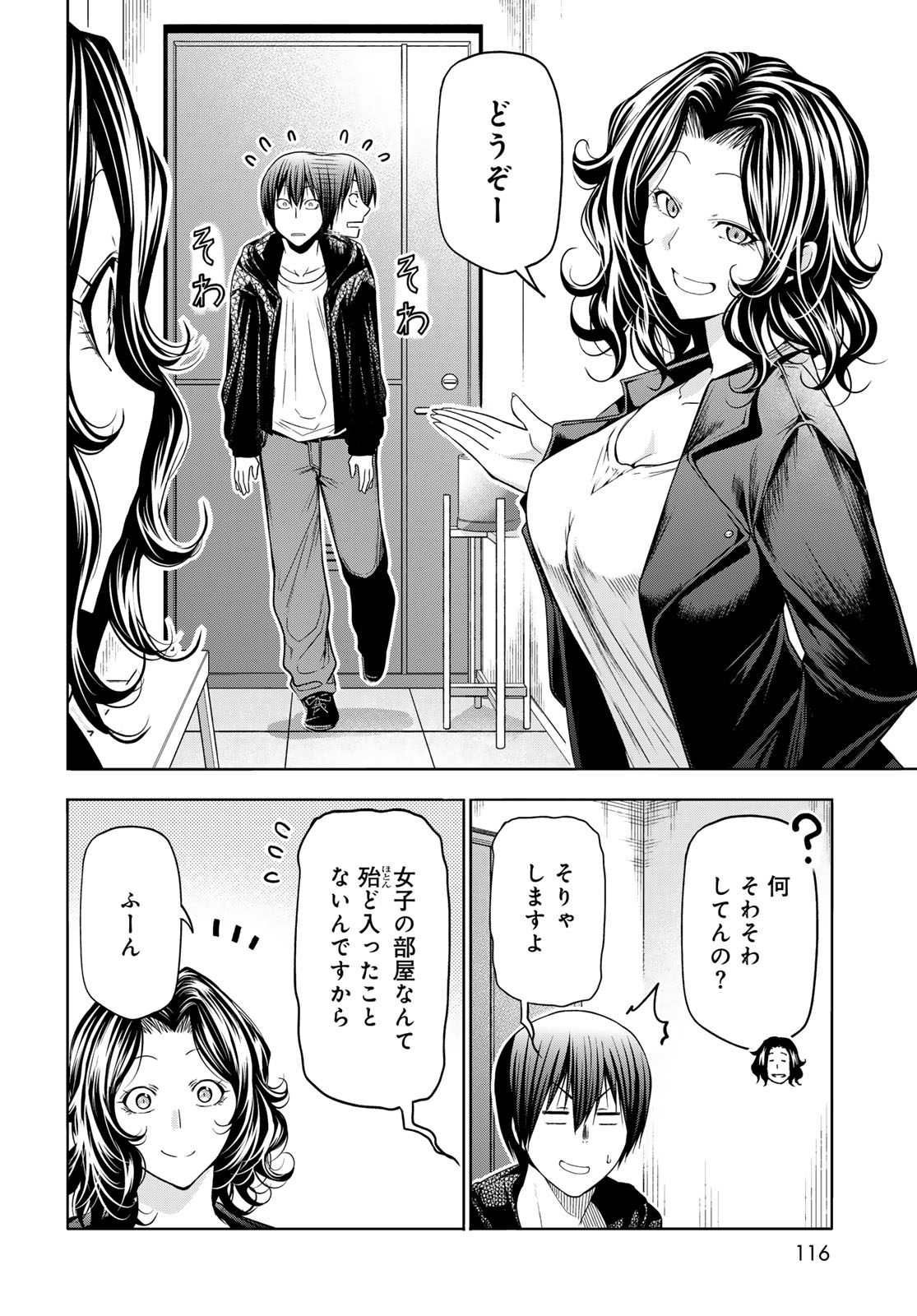 GRAND BLUE - RAW Chapter 108 page 22 - nihonkuni.com