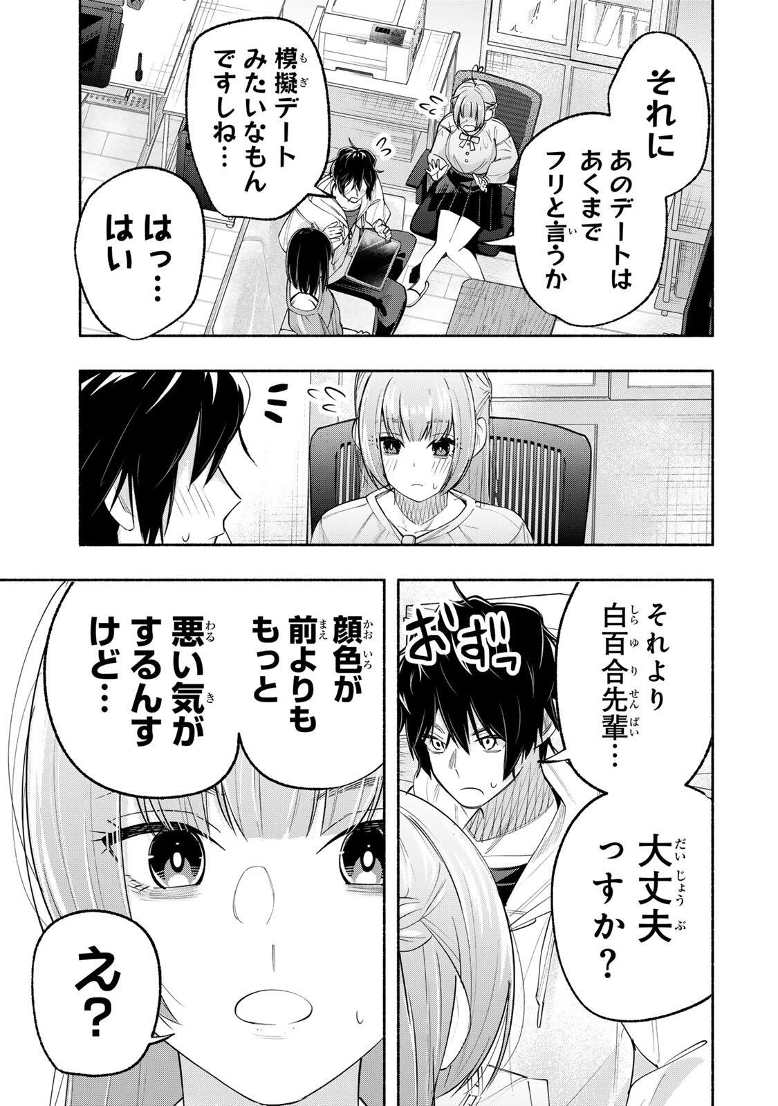 PEN NO YUME NI KURENAI O SASU Chapter 9 page 11 - nihonkuni.com
