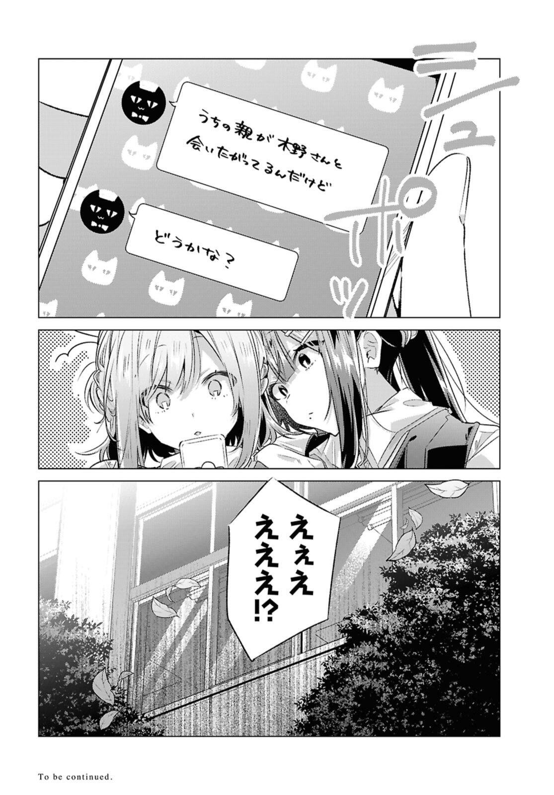 SASAYAKU YOU NI KOI O UTAU Chapter 56.4 page 11 - nihonkuni.com