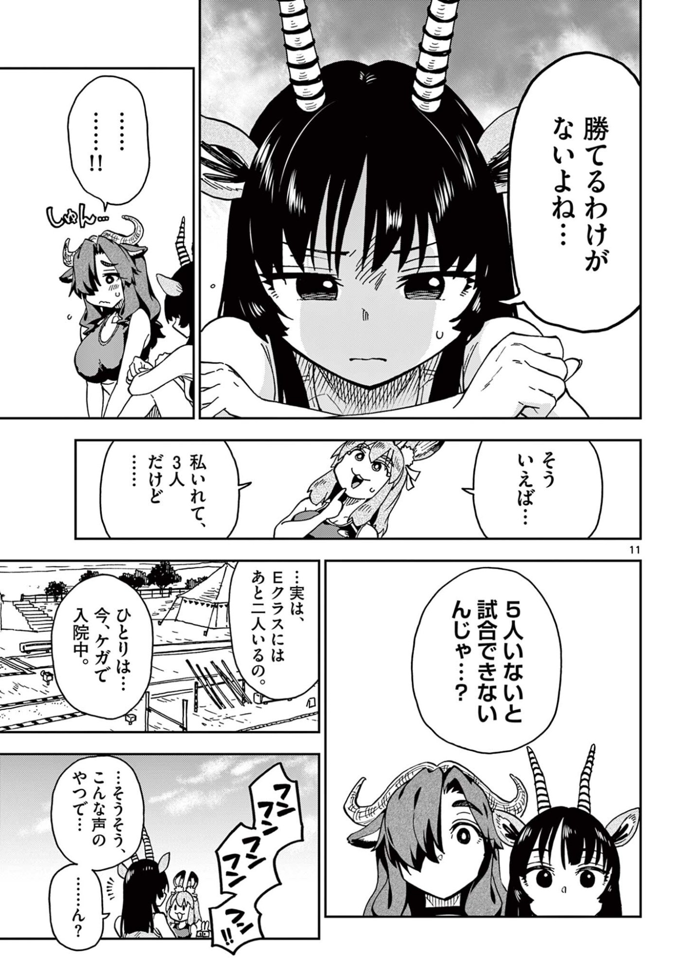 Read ISEKAI RIKUJOU Chapter 5 [High Quality / Full] - Page 11 - nicomanga.com