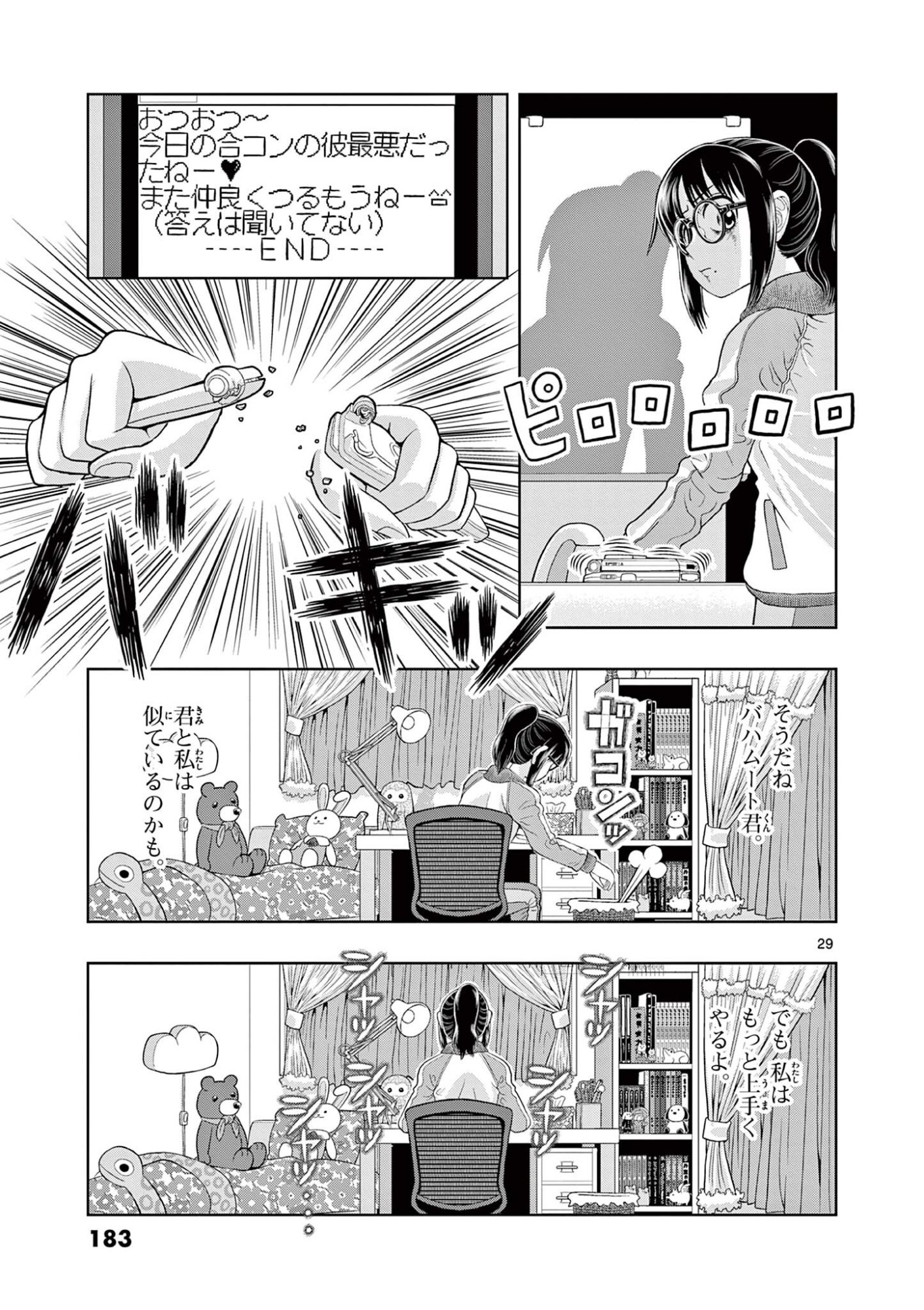 KORE EGAITE SHINE Chapter 39.2 page 11 - nihonkuni.com