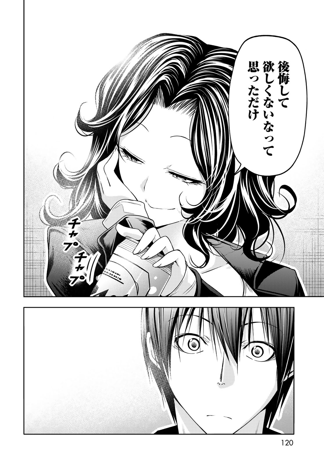 GRAND BLUE - RAW Chapter 108 page 26 - nihonkuni.com