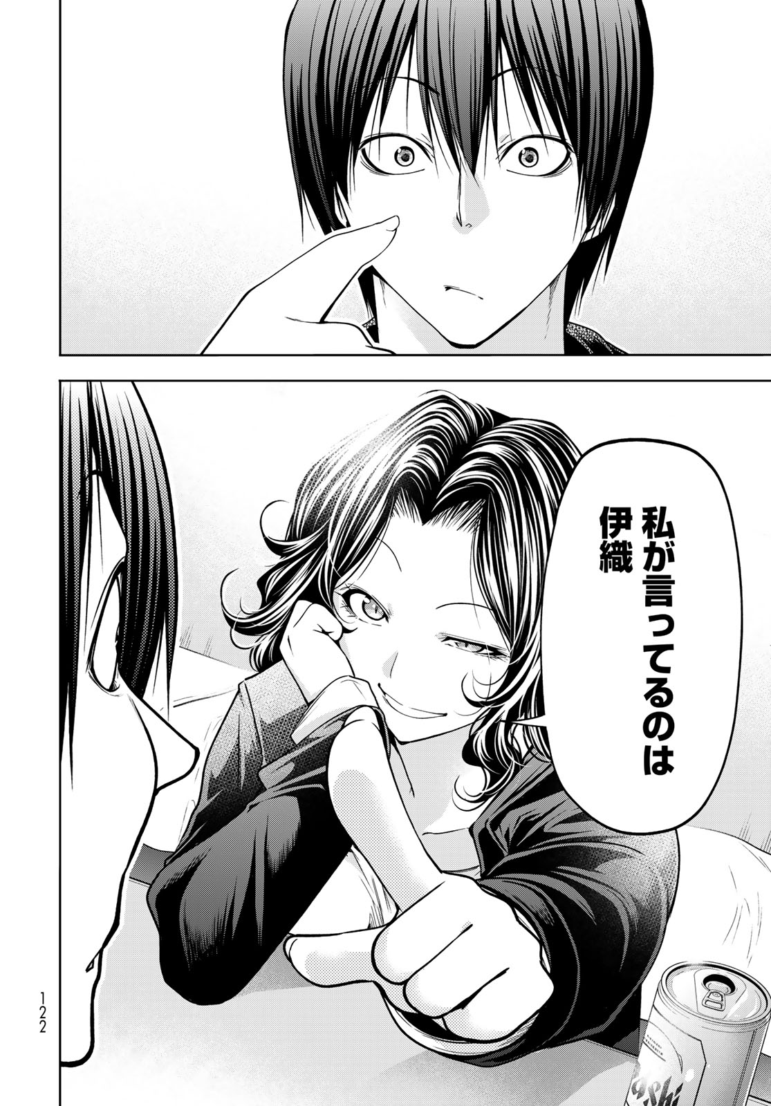 GRAND BLUE - RAW Chapter 108 page 28 - nihonkuni.com